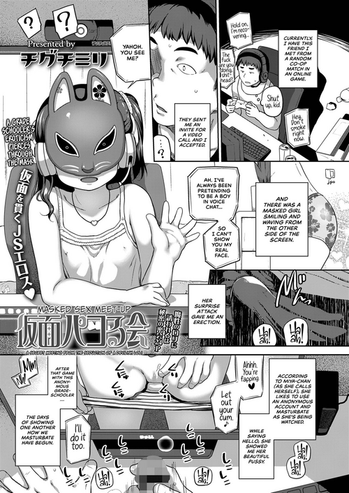 collar » nhentai Hentai Manga Doujinshi Porn Comics Miya Ahhh Porn Image