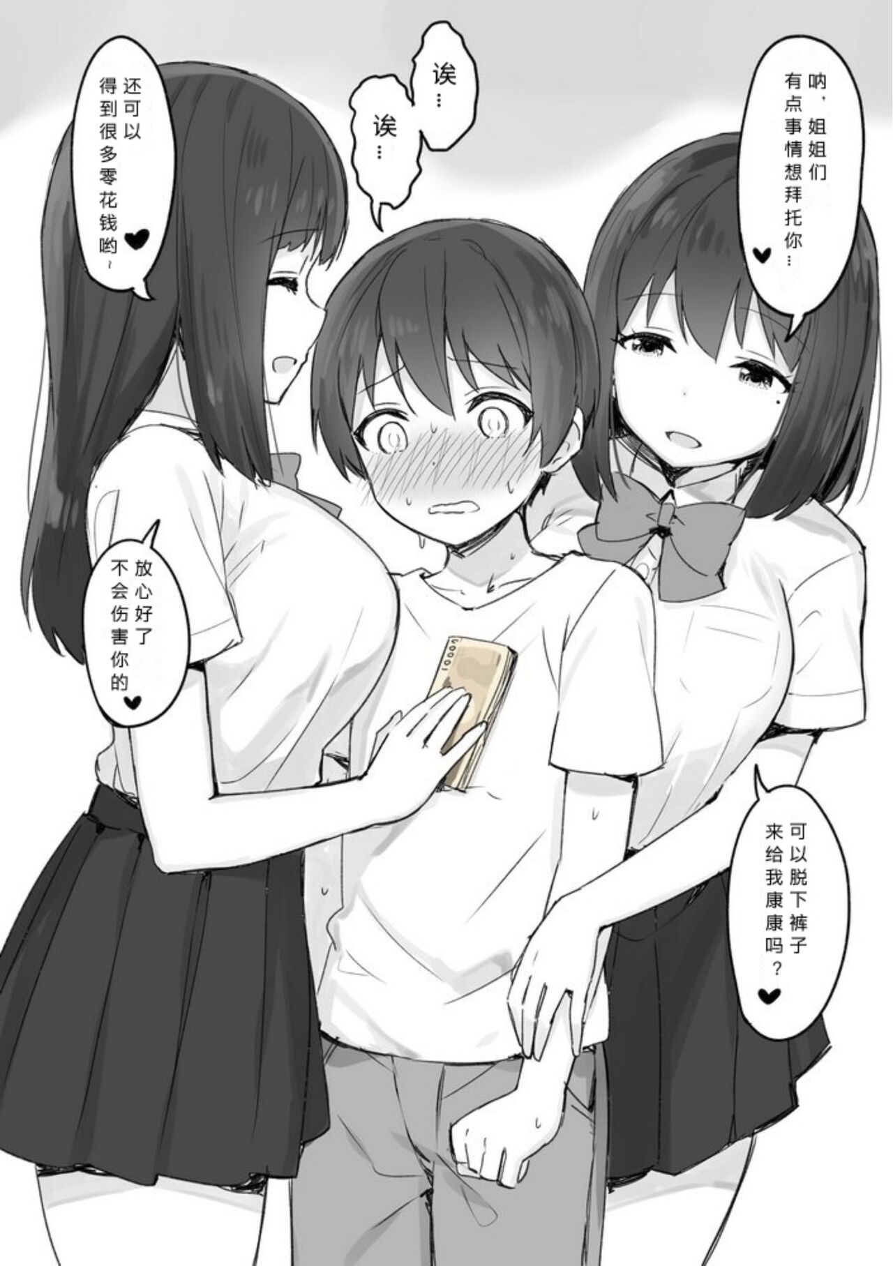 Onee-chan to torokeru kimochi » nhentai - Hentai Manga, Doujinshi & Porn  Comics