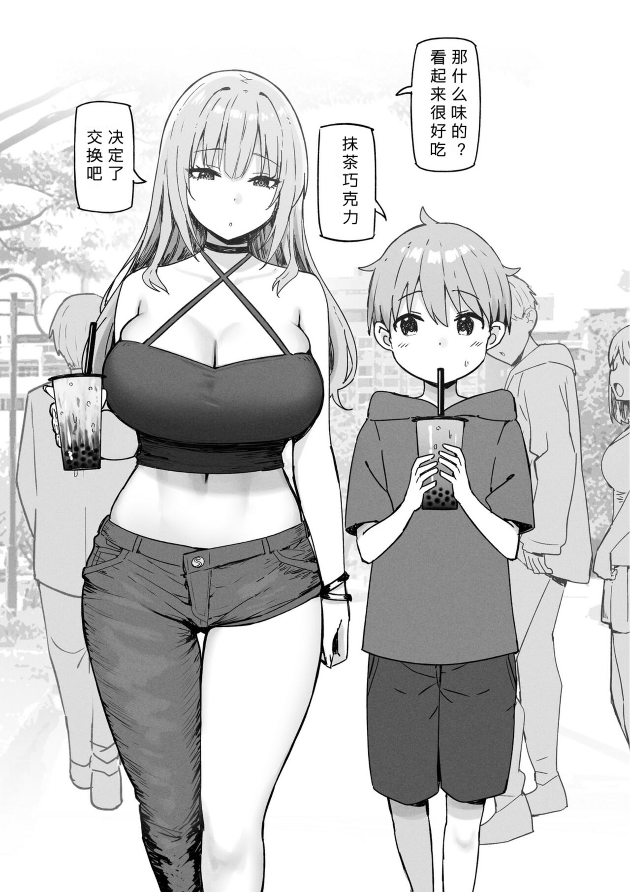 Onee-chan to torokeru kimochi » nhentai - Hentai Manga, Doujinshi & Porn  Comics