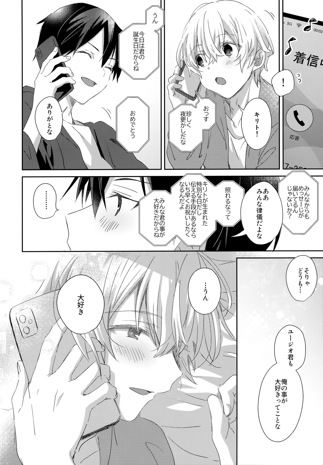 Match made in heaven » nhentai - Hentai Manga, Doujinshi & Porn Comics