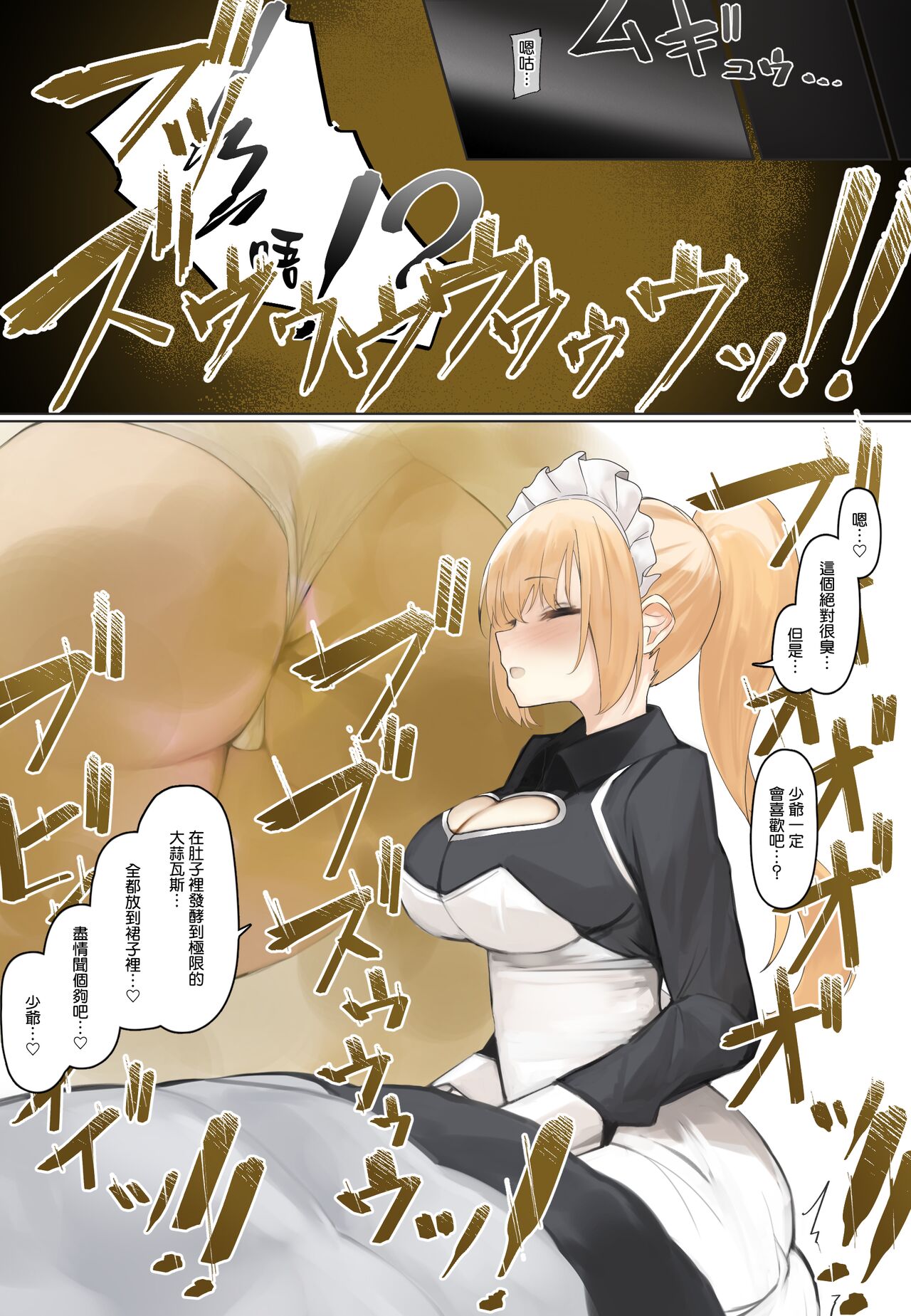 Onara Manga女僕和少爺 » nhentai - Hentai Manga, Doujinshi & Porn Comics
