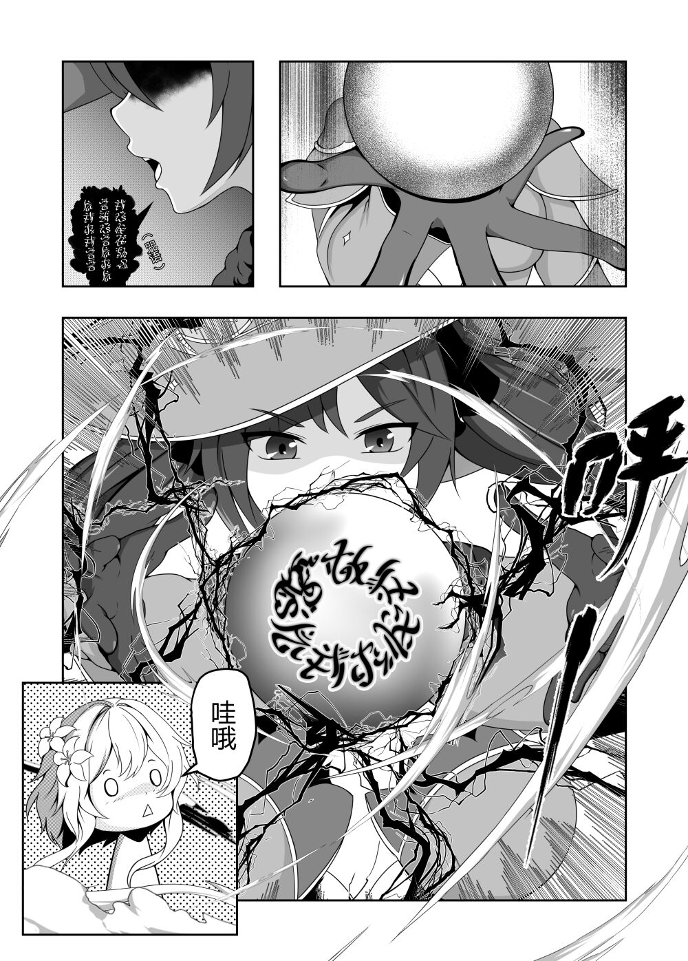 占星师莫娜の尿液灌肠地狱» nhentai - Hentai Manga, Doujinshi & Porn Comics