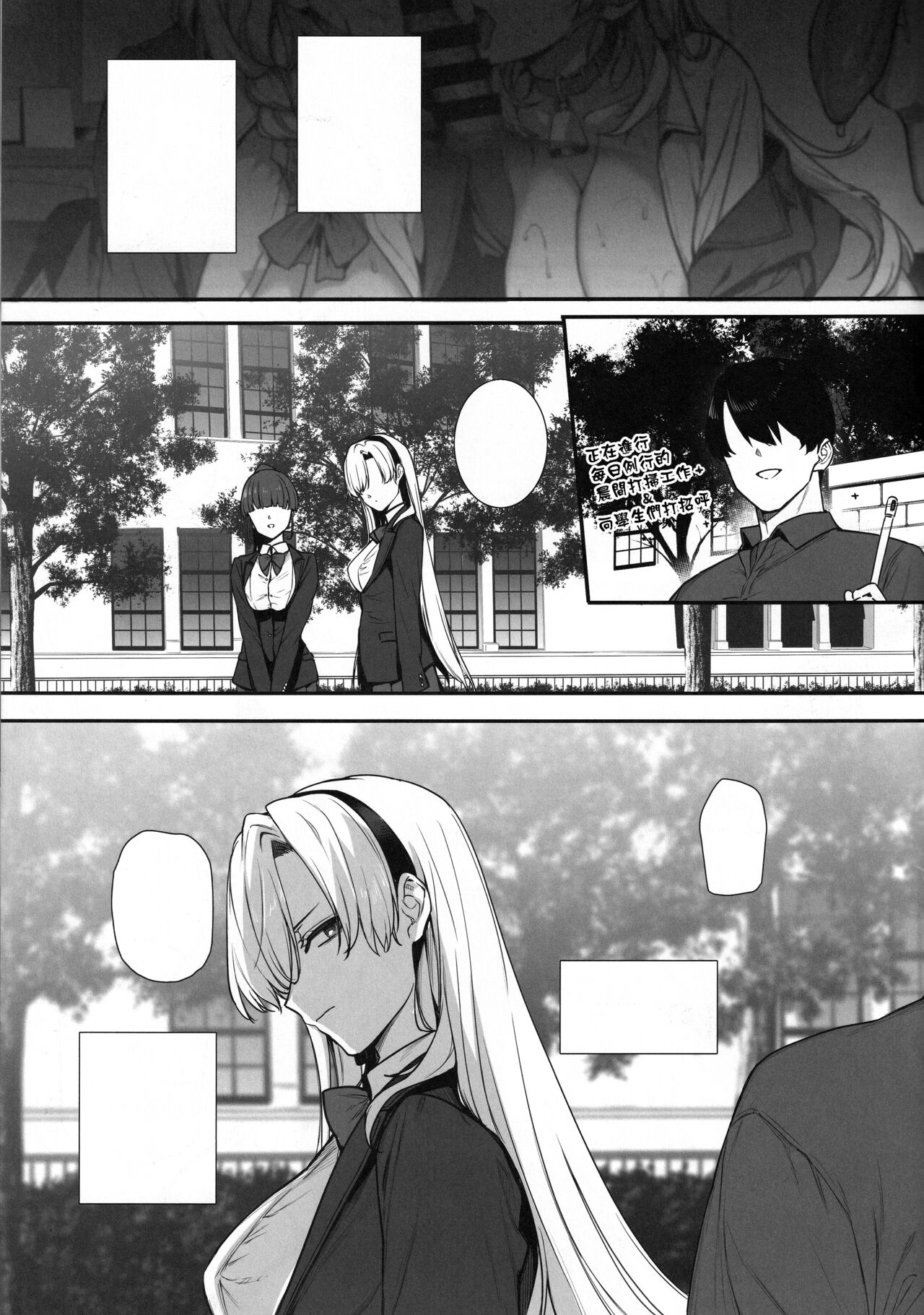 天使学園の学園長 メス豚涼華 作業過程 » nhentai - Hentai Manga, Doujinshi & Porn Comics