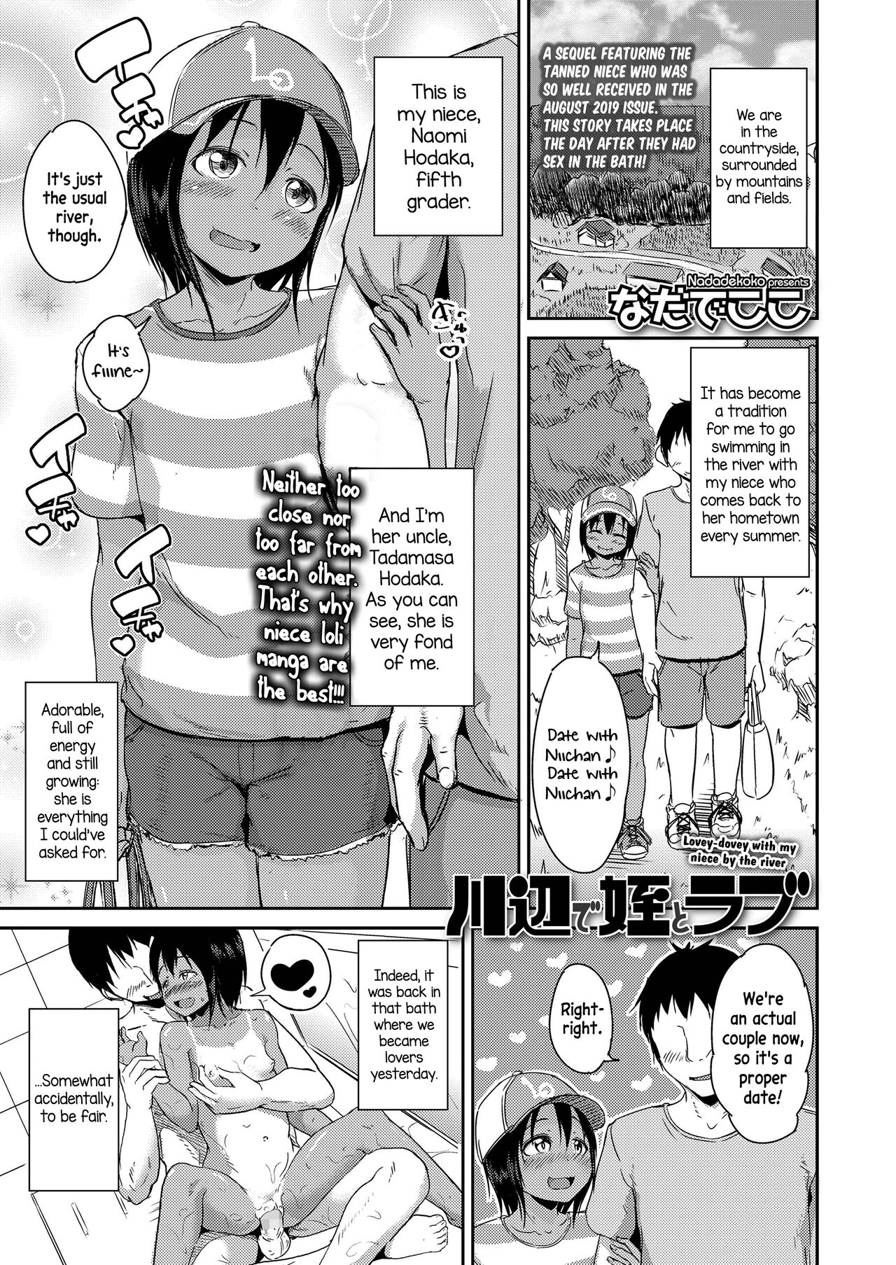 Kawabe de Mei to Love | Lovey-dovey with my niece by the river » nhentai -  Hentai Manga, Doujinshi & Porn Comics