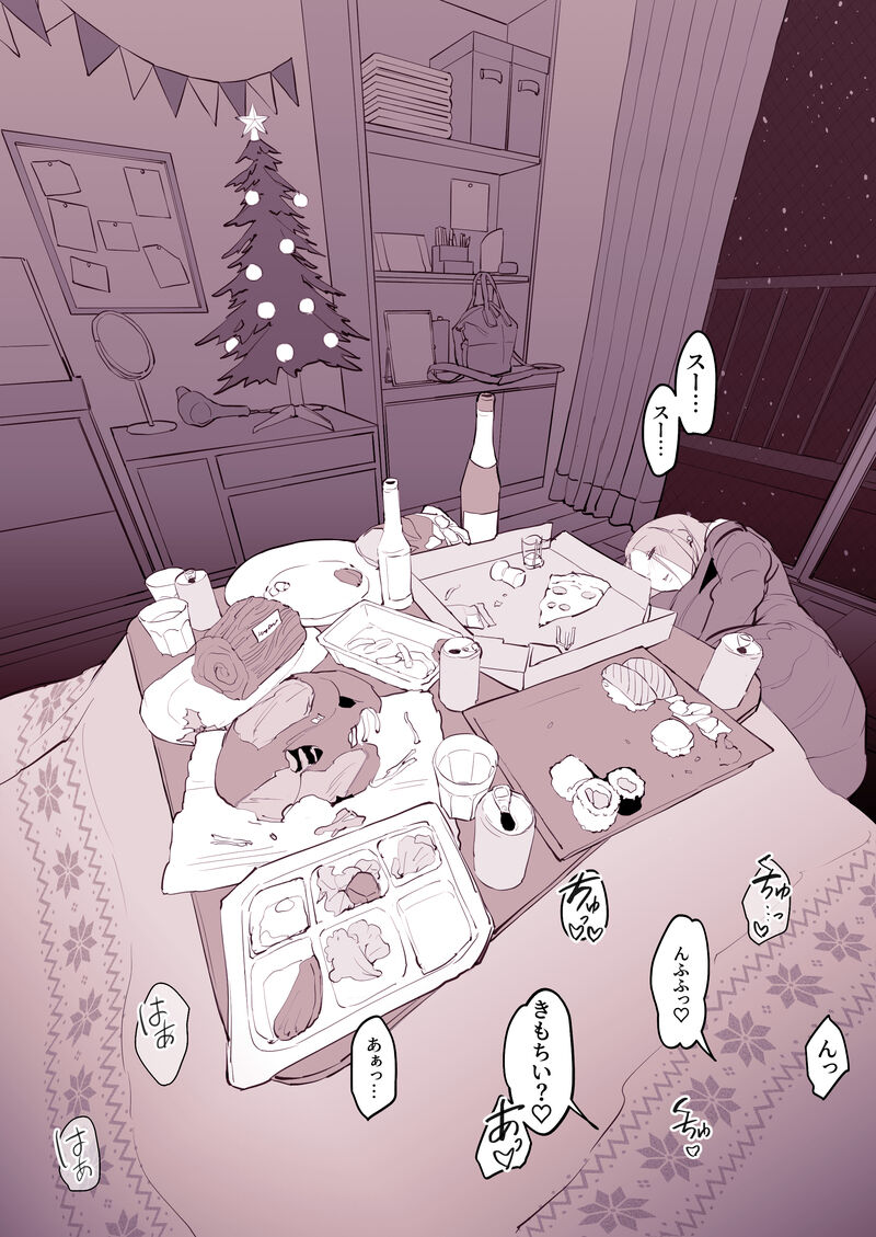 Uchinomi Christmas » nhentai - Hentai Manga, Doujinshi & Porn Comics