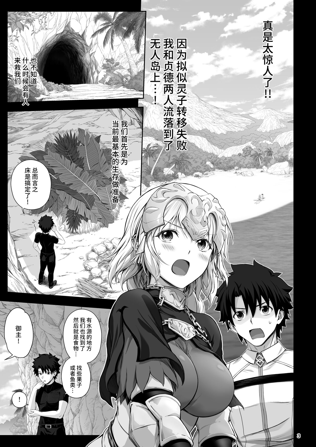 Jeanne to Saiin Hitou » nhentai - Hentai Manga, Doujinshi & Porn Comics