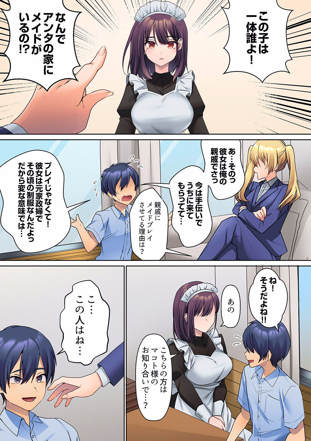 Mukuchi na Kanojo no Seikantai ~Koe wa Dasanai kedo Karada wa Shoujiki da  ne, Zubunure da yo 01-09 » nhentai - Hentai Manga, Doujinshi & Porn Comics
