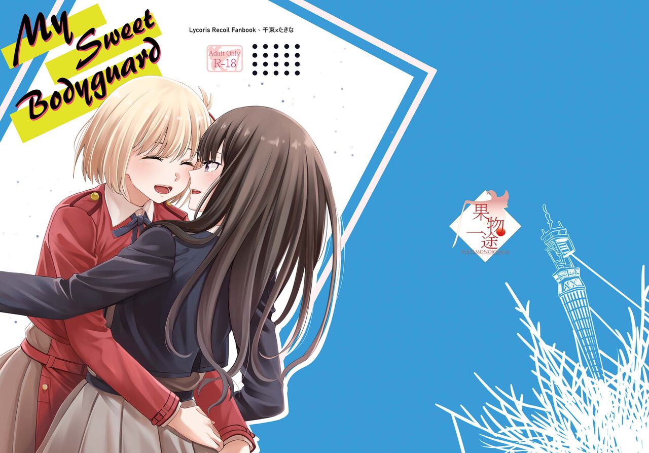 My Sweet Bodyguard » nhentai - Hentai Manga, Doujinshi & Porn Comics