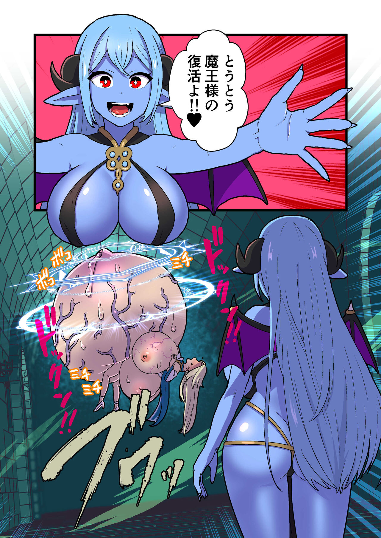 Fukkatsu no Jumon Yuusha to Kenja o Ikenie ni shite Maou Fukkatsu » nhentai  - Hentai Manga, Doujinshi & Porn Comics