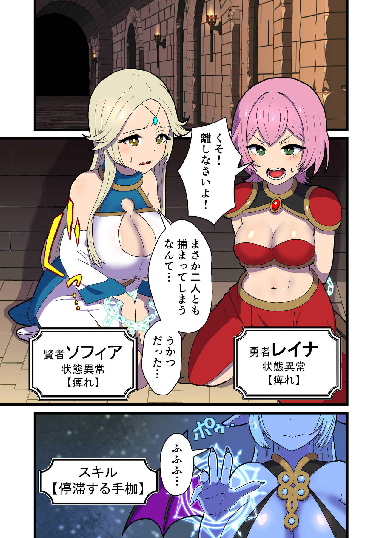 Fukkatsu no Jumon Yuusha to Kenja o Ikenie ni shite Maou Fukkatsu » nhentai  - Hentai Manga, Doujinshi & Porn Comics