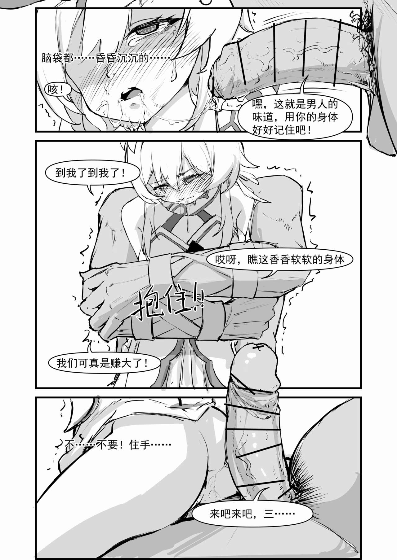 派蒙啊，加速时间吧！（原神时间停止本） » nhentai - Hentai Manga, Doujinshi & Porn Comics