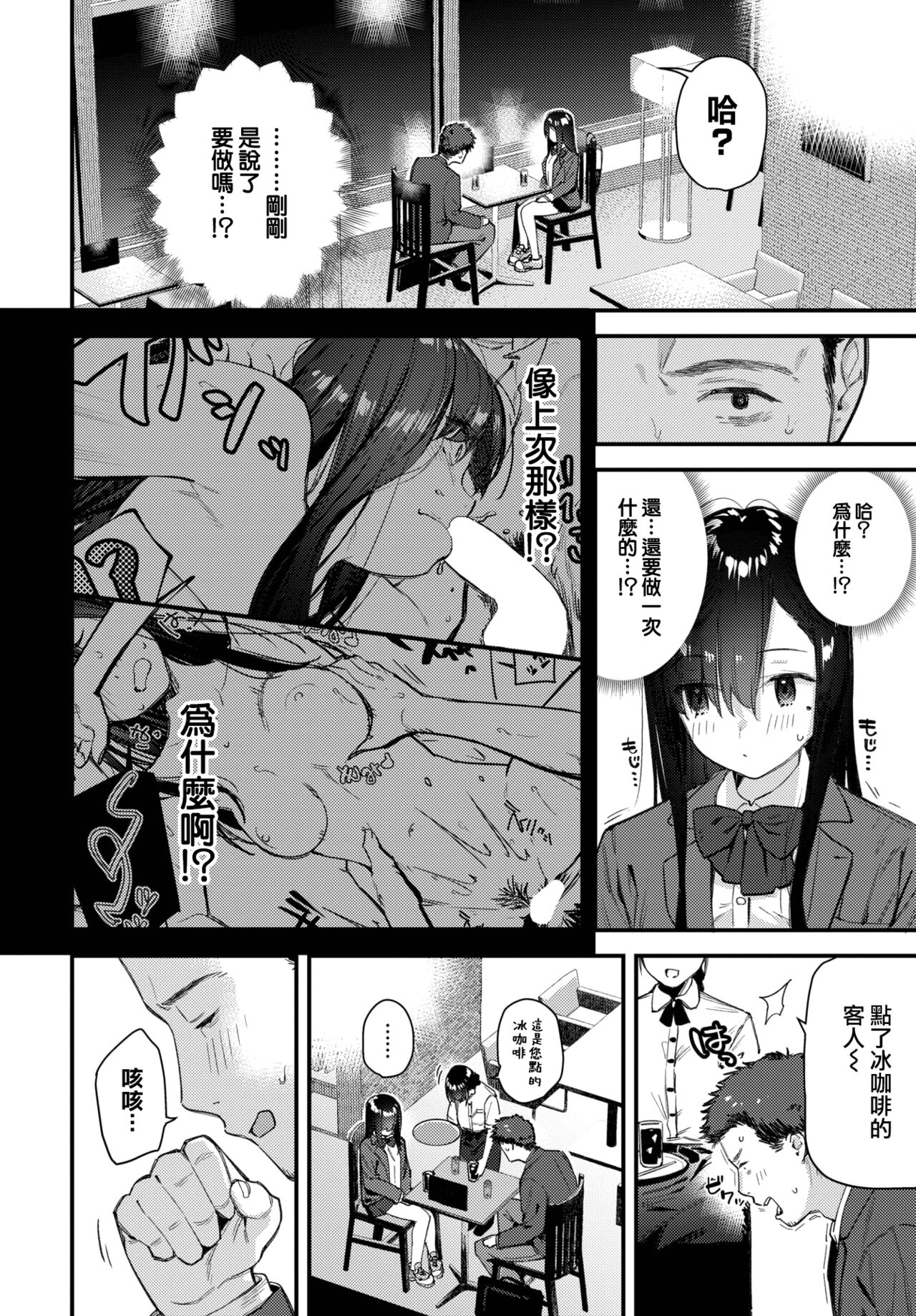 Tabisaki de Iede Shojo o Hirotta Chuuhen » nhentai - Hentai Manga,  Doujinshi & Porn Comics