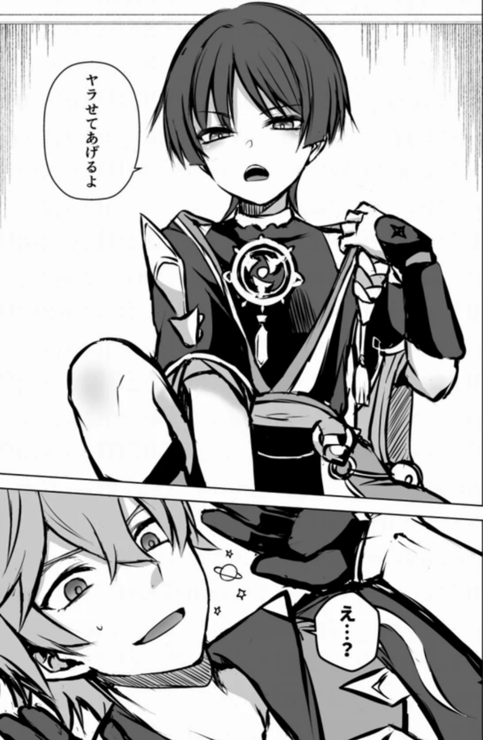 Chiscara comic » nhentai - Hentai Manga, Doujinshi & Porn Comics