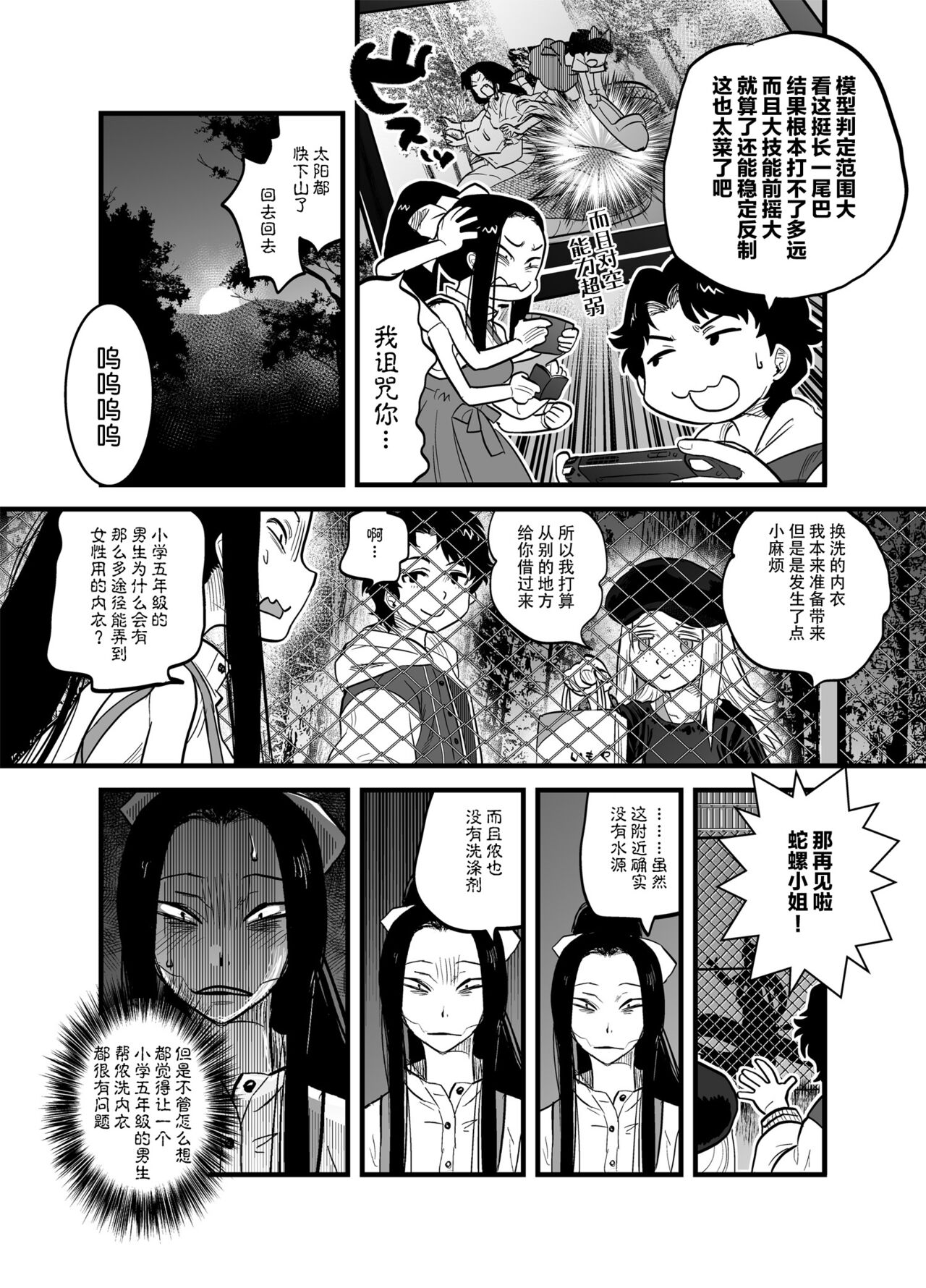 R18 Han Reiwa no Darasan Dai 7 Wa | R18版令和的蛇螺小姐第七话» nhentai - Hentai Manga,  Doujinshi & Porn Comics