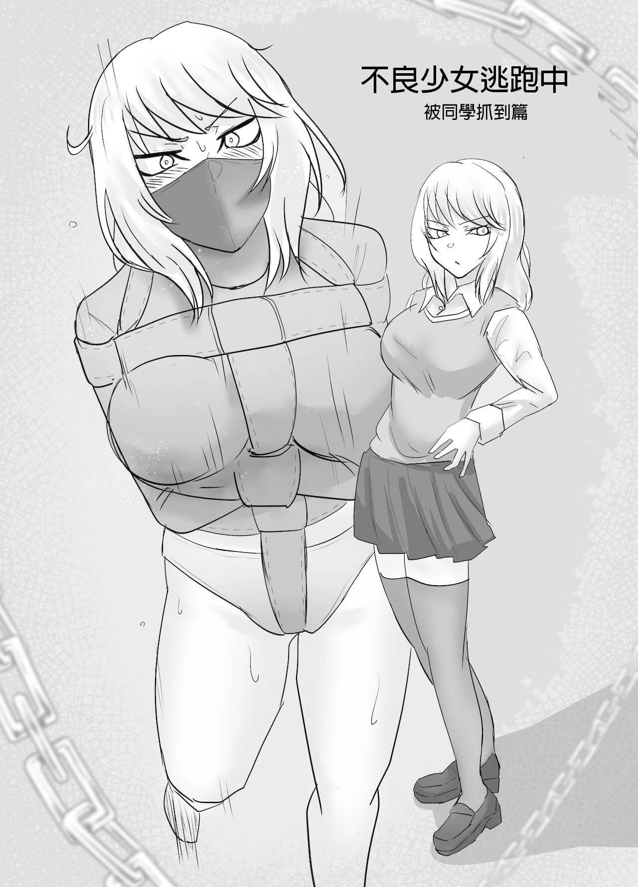 DELINQUEST GIRL ON THE RUN! 1 » nhentai - Hentai Manga, Doujinshi & Porn  Comics