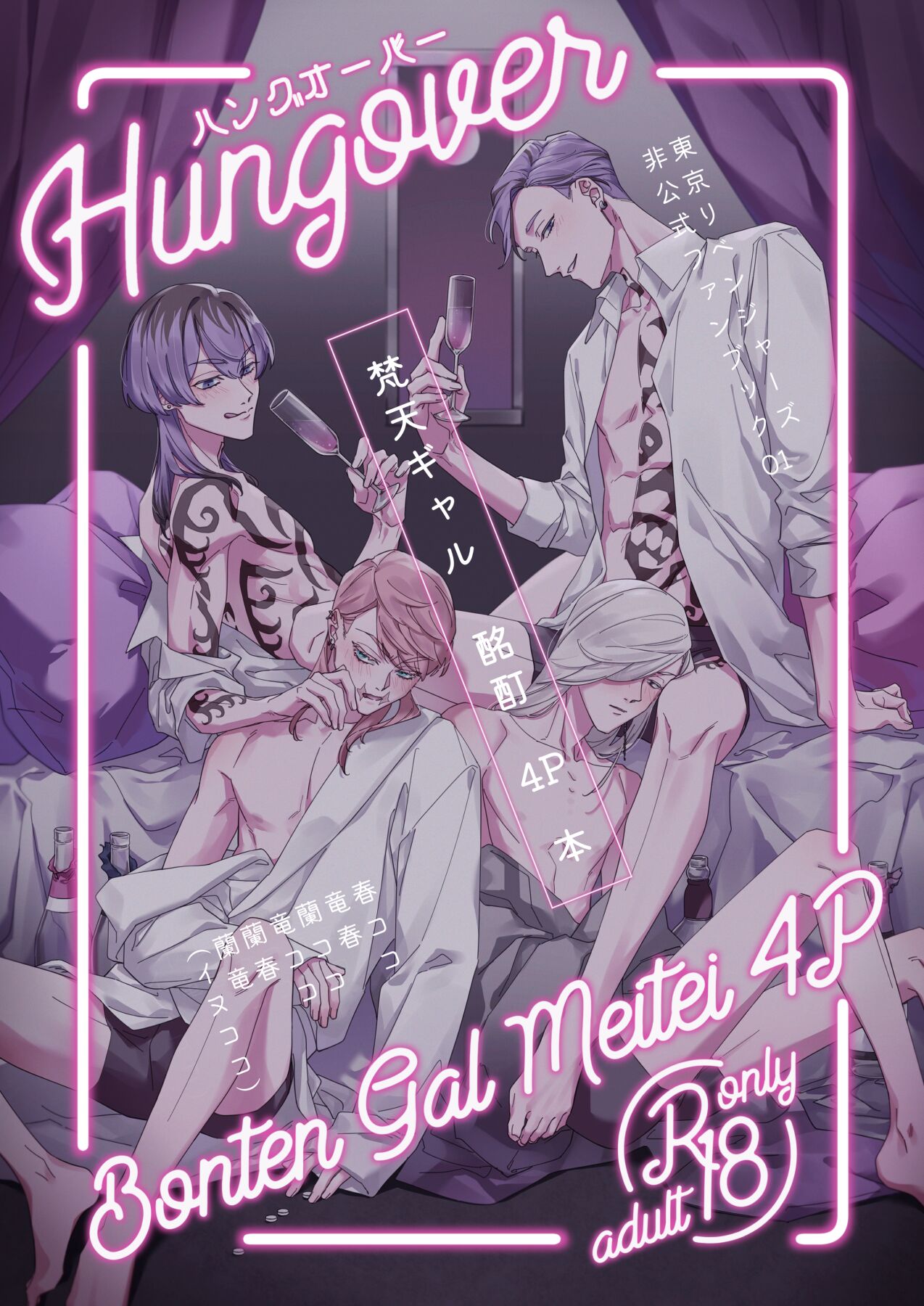 Hungover " nhentai - Hentai Manga, Doujinshi & Porn Comics.