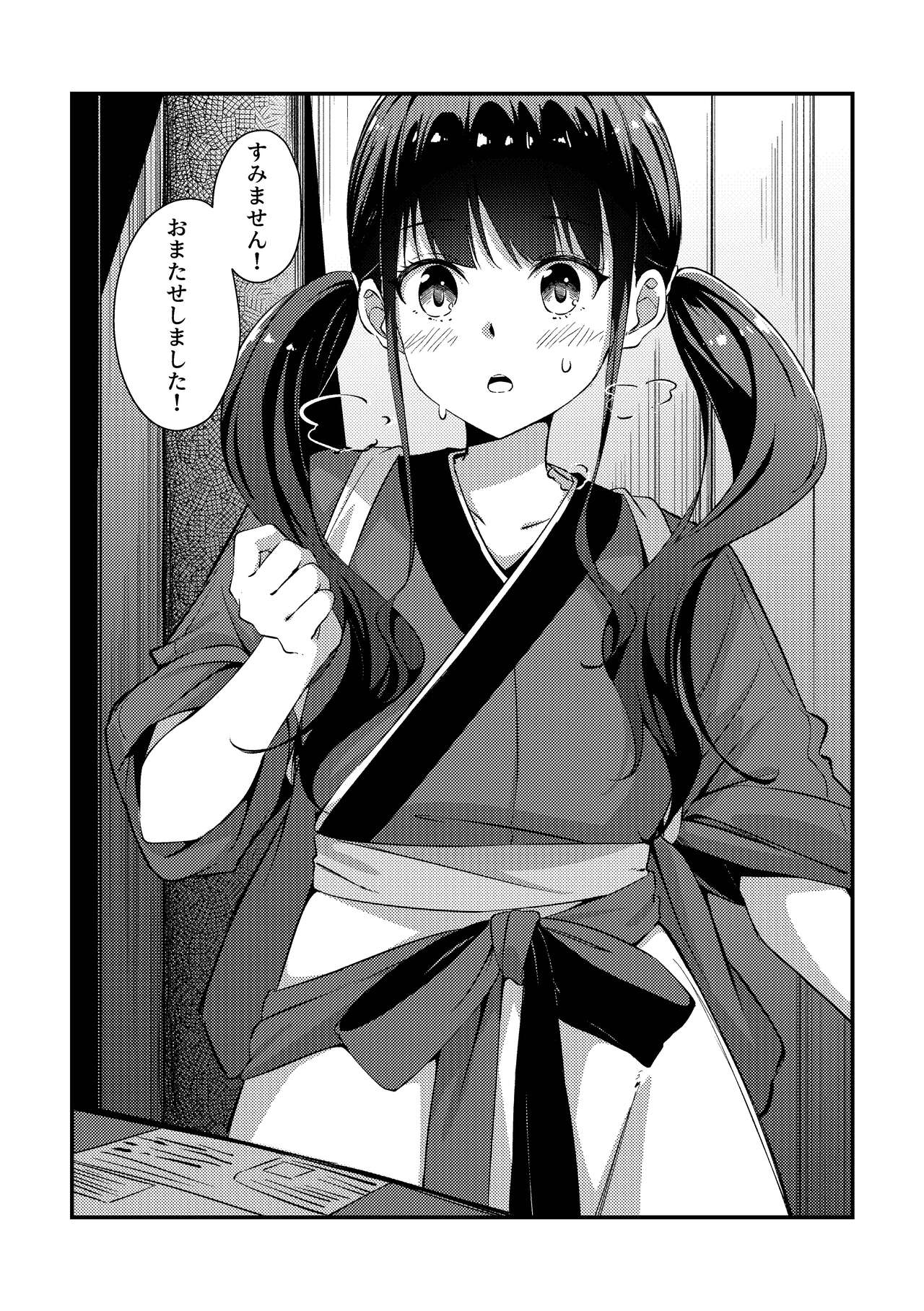 Surprise & Seduce » nhentai - Hentai Manga, Doujinshi & Porn Comics
