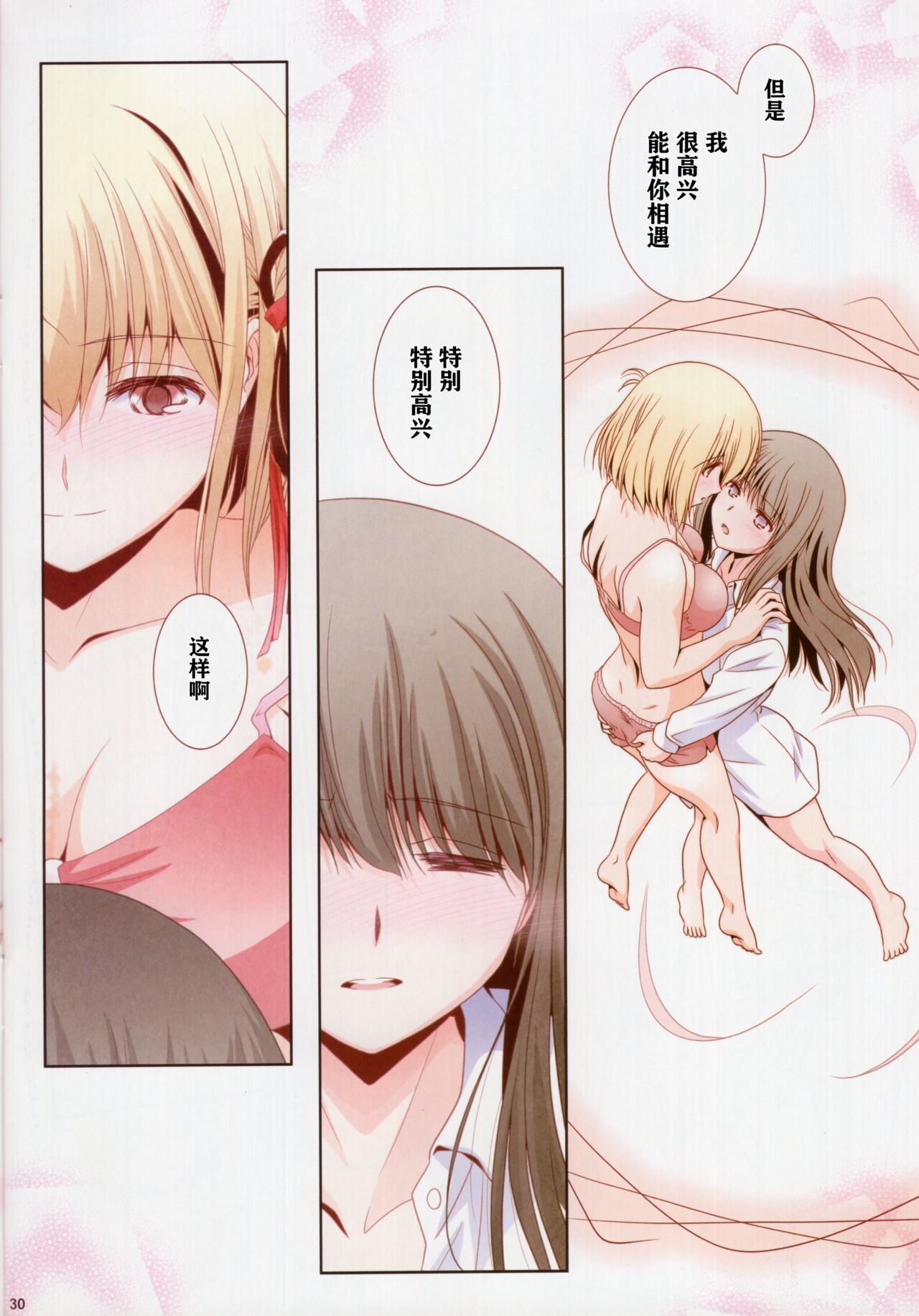 Sonogo no Lycoris Recoil - Lycoris Recoil stroy after that | 莉可丽丝后日谈 »  nhentai - Hentai Manga, Doujinshi & Porn Comics