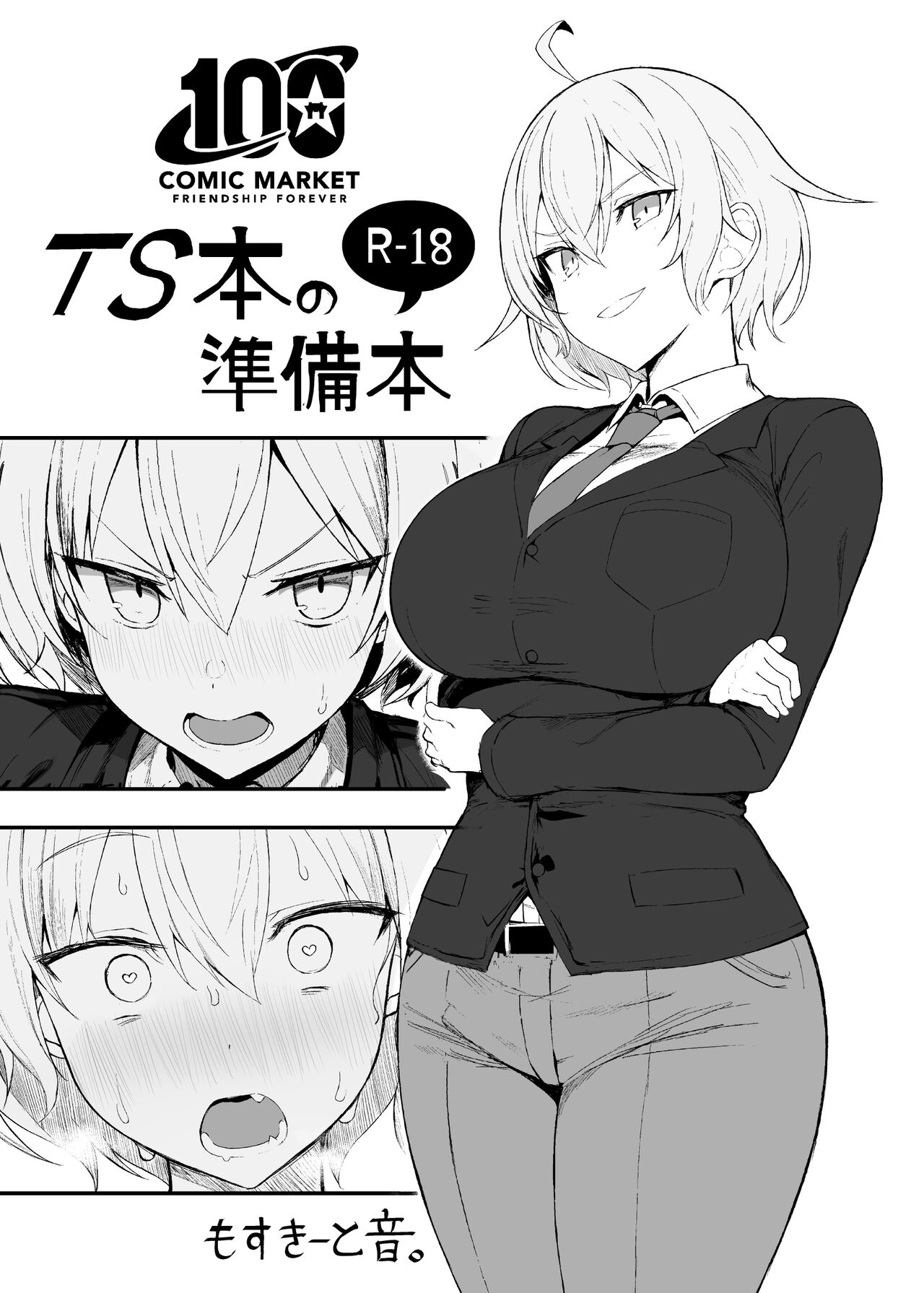 TS Hon no Junbibon » nhentai - Hentai Manga, Doujinshi & Porn Comics