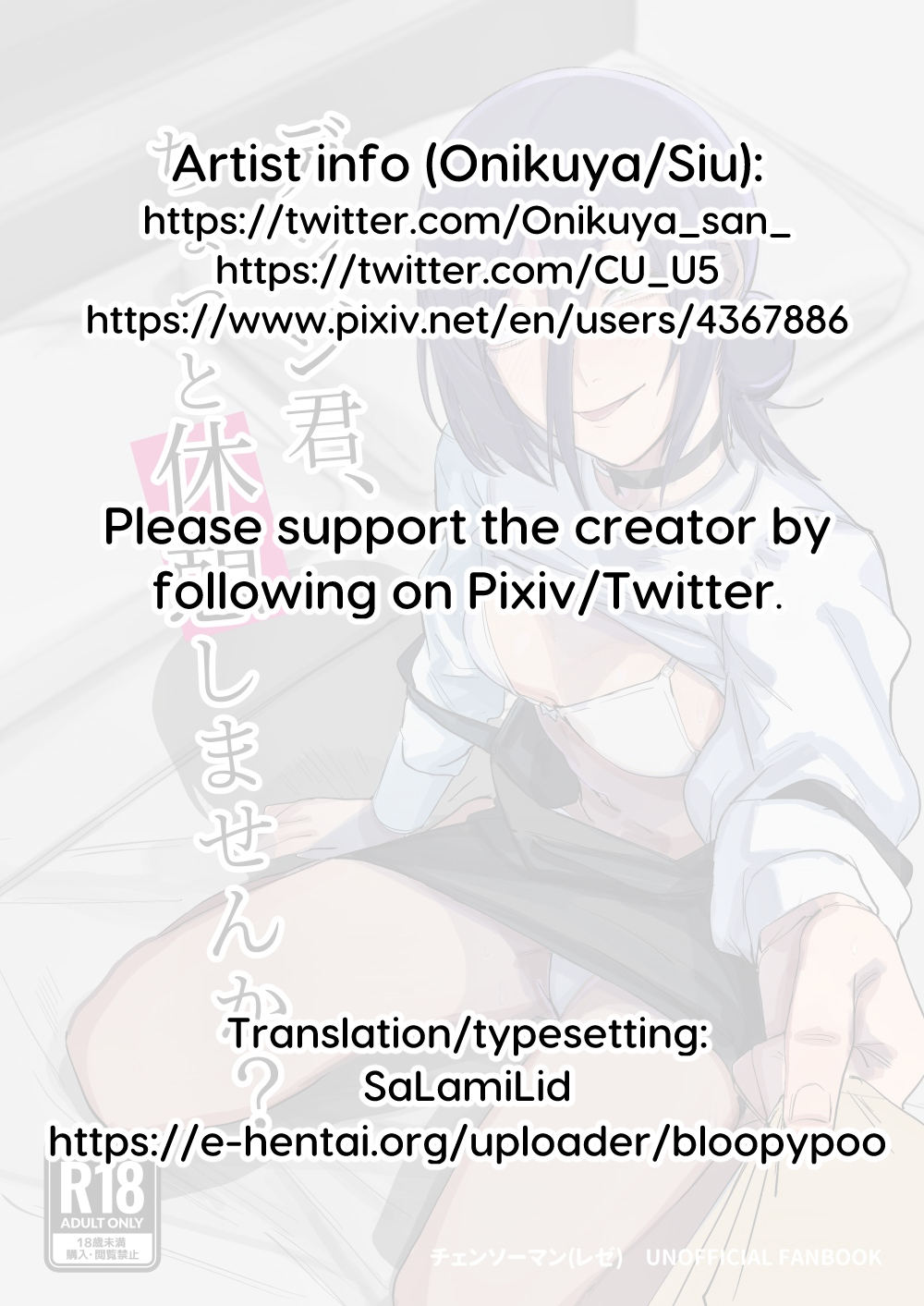 Denji-kun, Chotto Kyuukei Shimasen ka? | Why Dont We Take a Break, Denji?  » nhentai - Hentai Manga, Doujinshi & Porn Comics