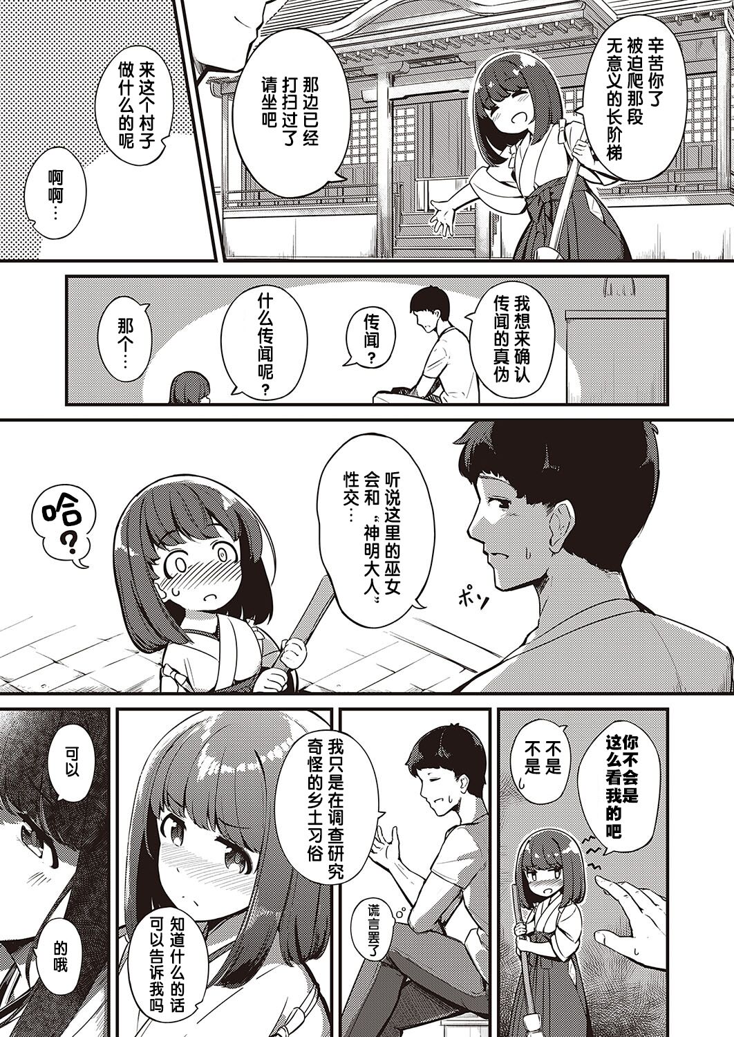 Marebito Kitari Te » nhentai - Hentai Manga, Doujinshi & Porn Comics