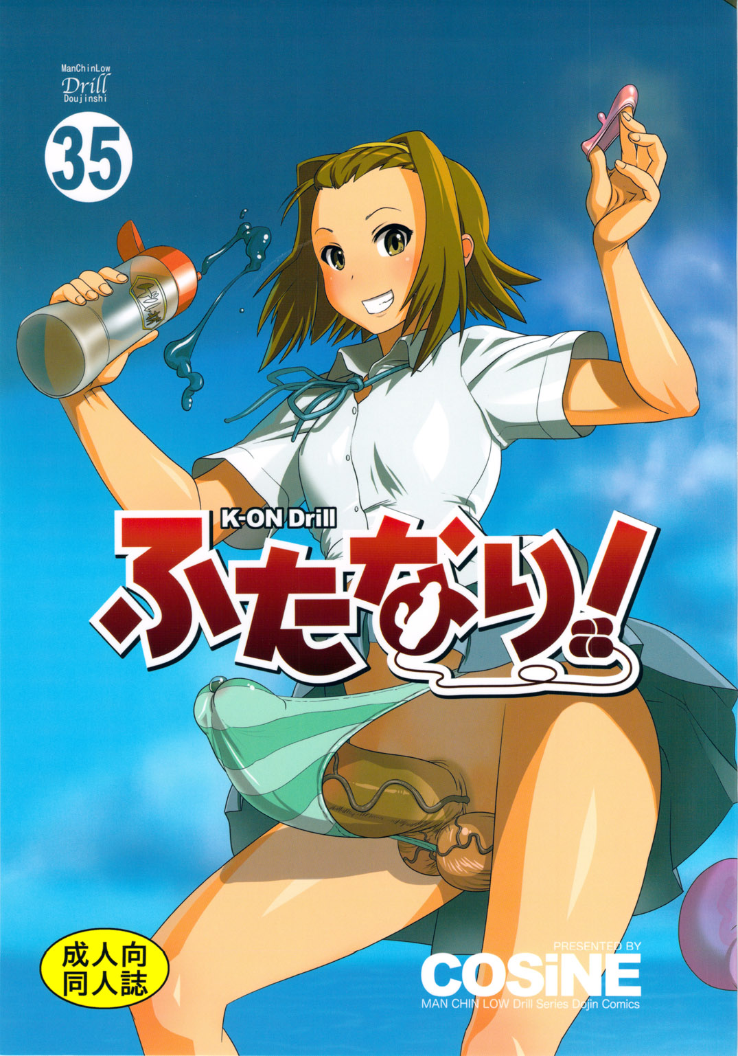 K-ON Drill Futanari! » nhentai - Hentai Manga, Doujinshi & Porn Comics