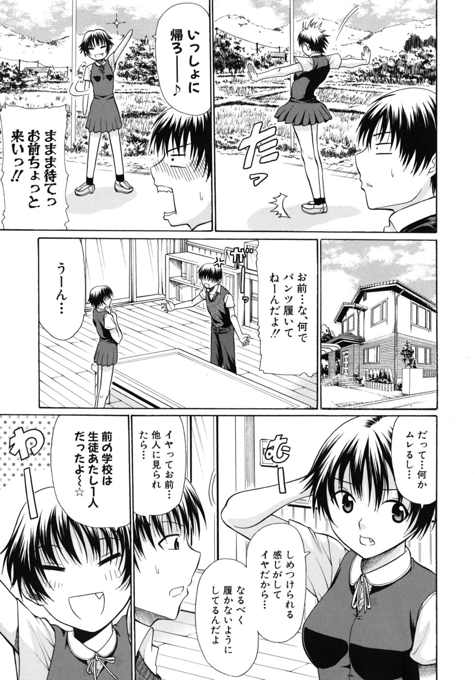 No-Pan » nhentai - Hentai Manga, Doujinshi & Porn Comics