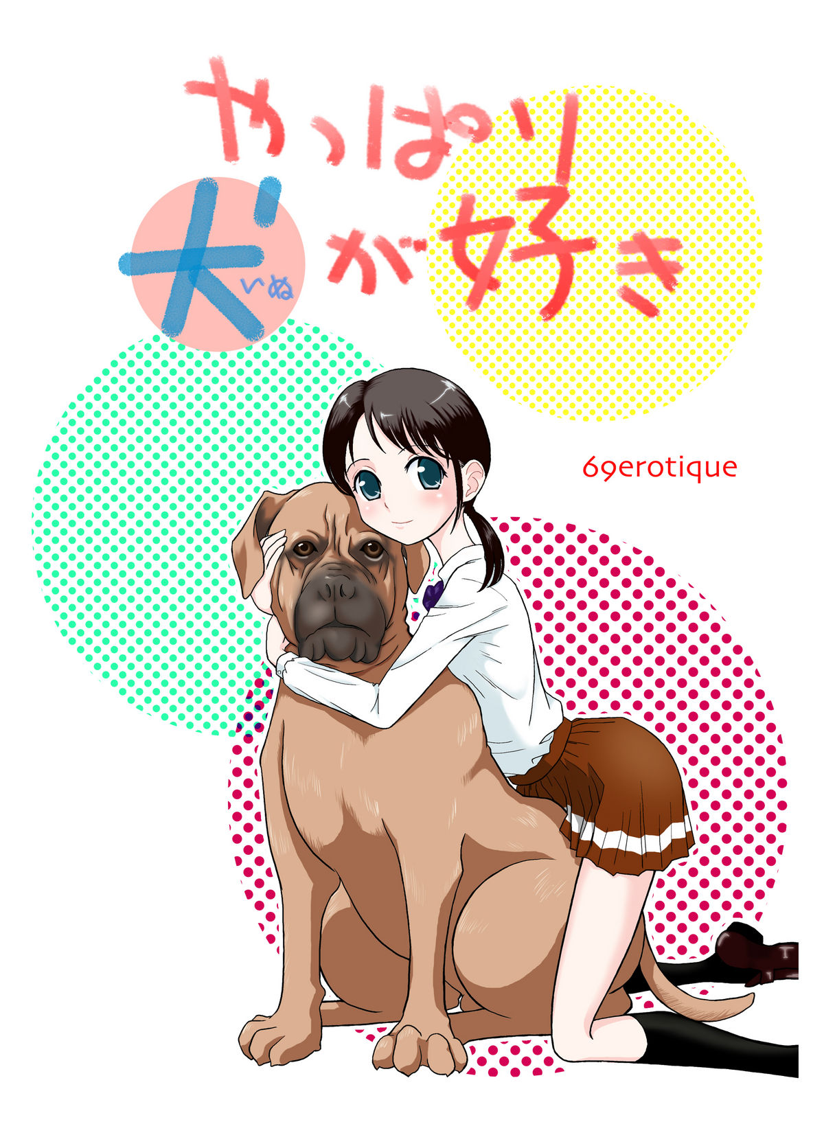 Yappari Inu ga Suki | I Guess I Like Dogs After All » nhentai - Hentai Manga,  Doujinshi & Porn Comics