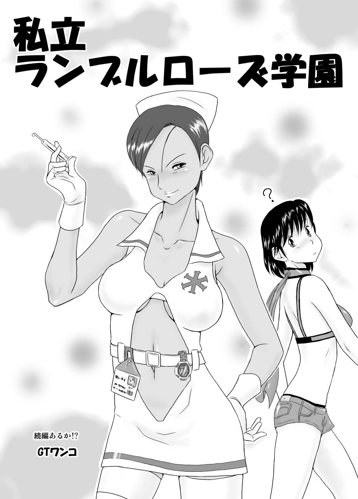 Rumble Rose Private Academy » nhentai - Hentai Manga, Doujinshi & Porn  Comics