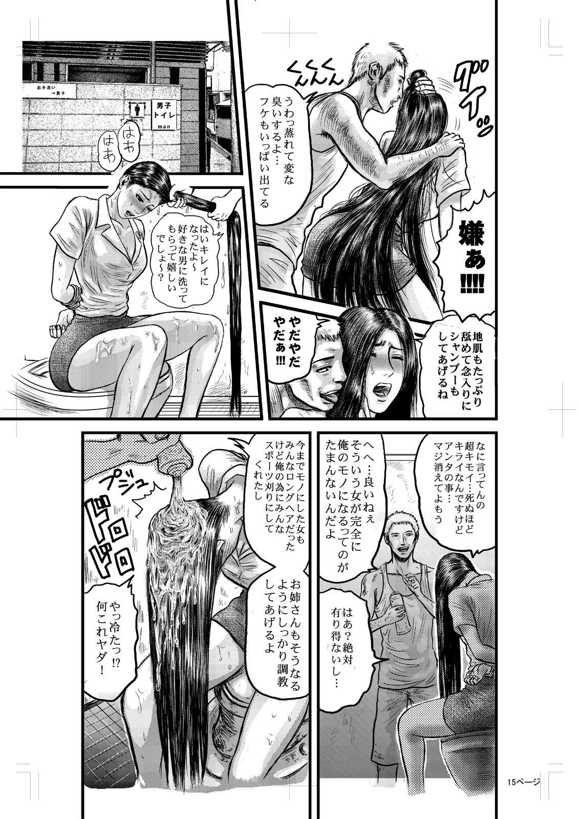 No way » nhentai - Hentai Manga, Doujinshi & Porn Comics