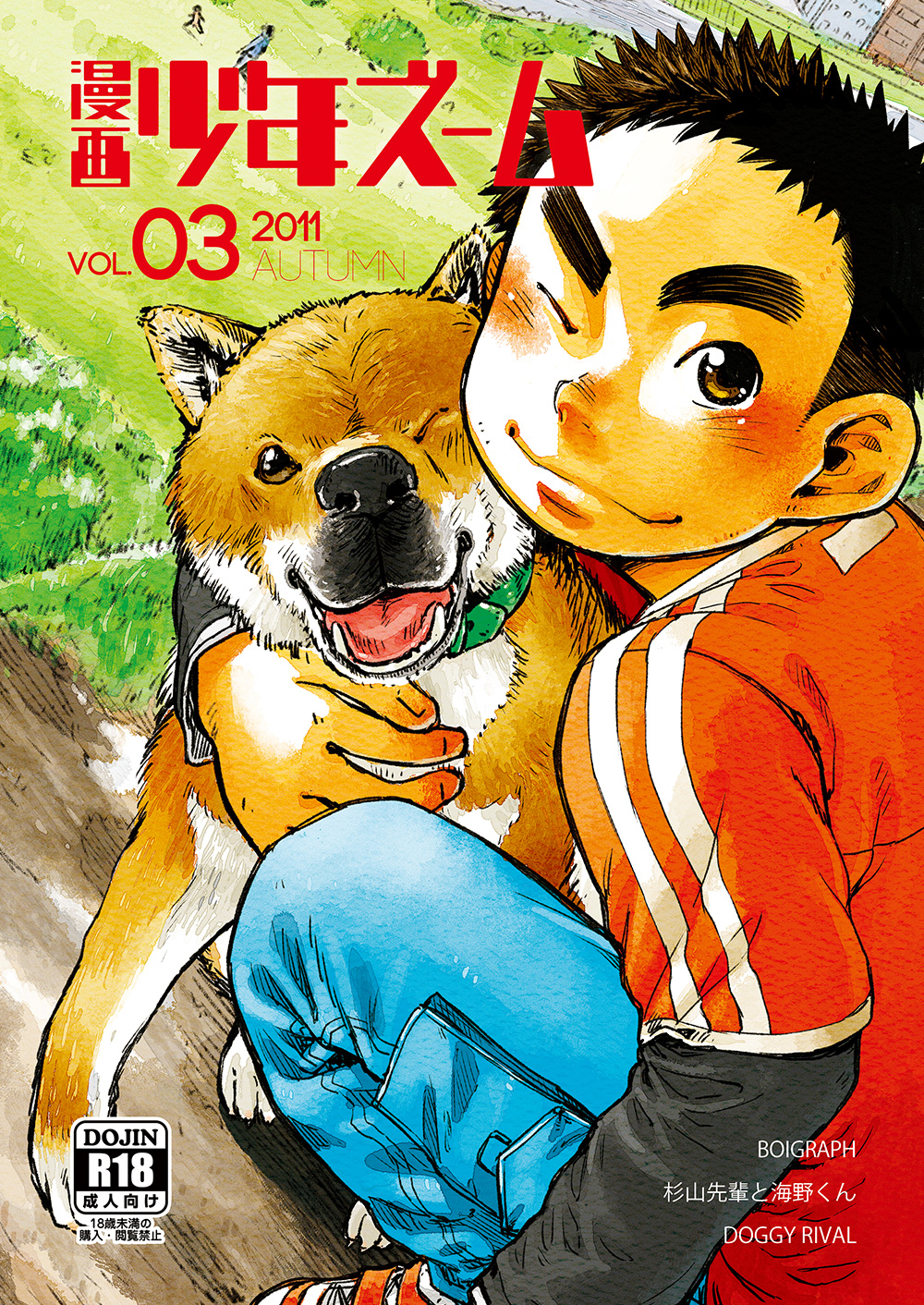 Manga Shounen Zoom Vol. 03 » nhentai - Hentai Manga, Doujinshi & Porn Comics