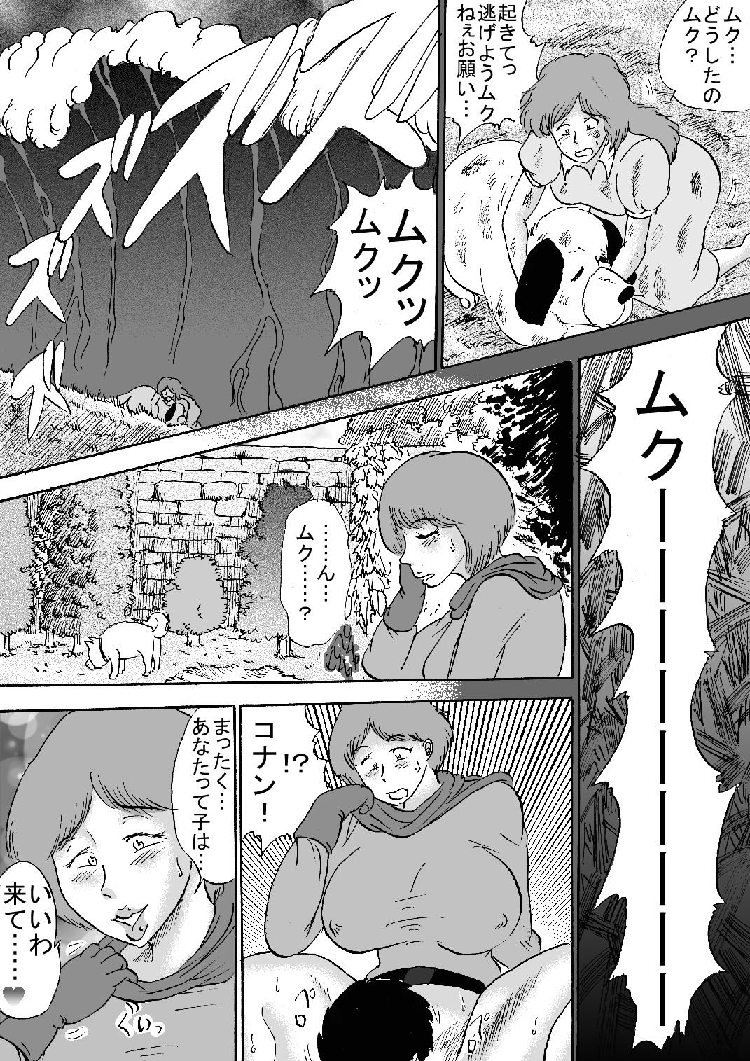 Mirai Jukujo M » nhentai - Hentai Manga, Doujinshi & Porn Comics