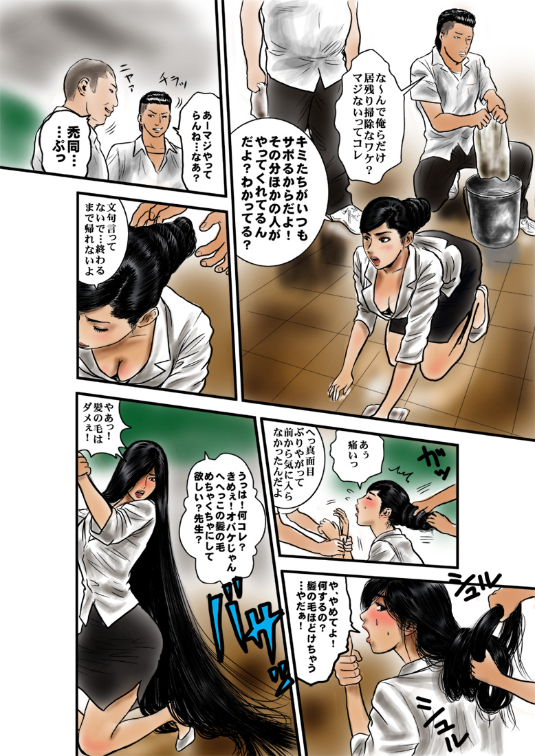 Yuuwaku no Kurokami Kyoushi » nhentai - Hentai Manga, Doujinshi & Porn  Comics