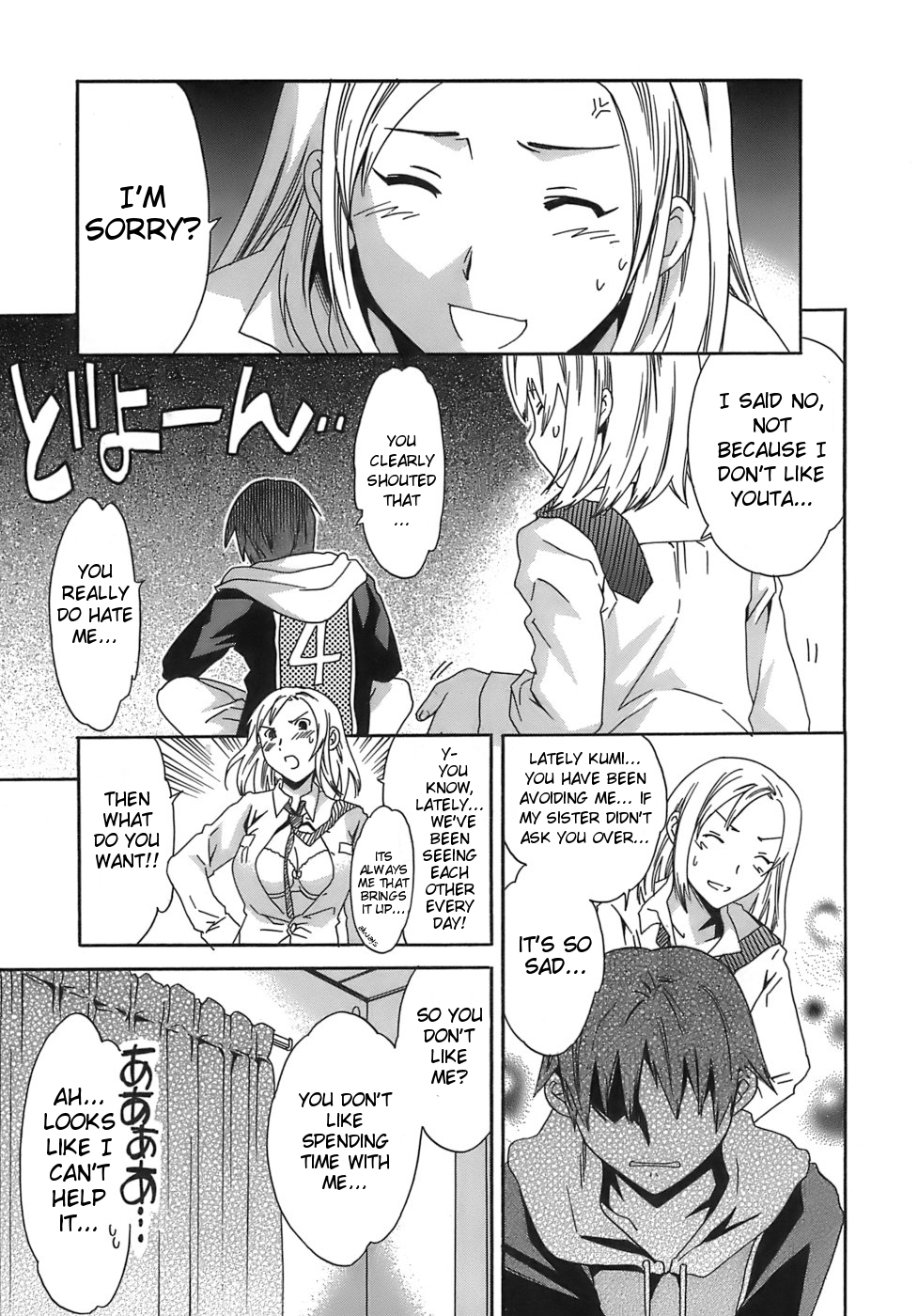 Juicy chapter 6 - shy shy girl » nhentai - Hentai Manga, Doujinshi & Porn  Comics