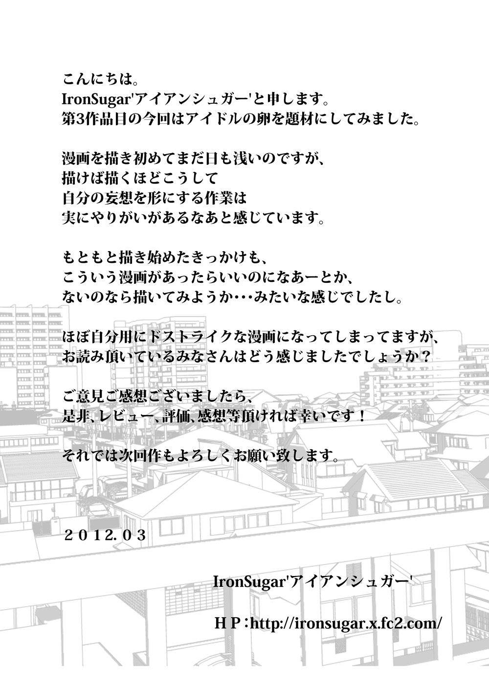 Idol no Tamago Oishiku Itadakimashita - Ero Sacho × JK » nhentai - Hentai  Manga, Doujinshi & Porn Comics