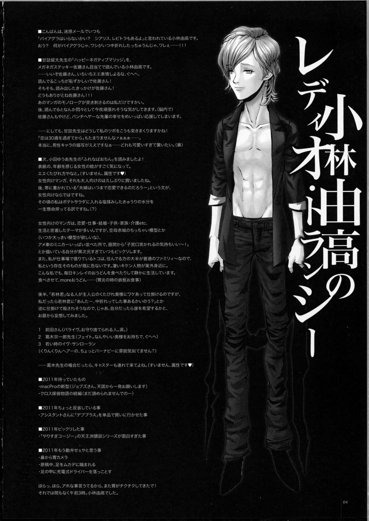 GARIGARI 38 » nhentai - Hentai Manga, Doujinshi & Porn Comics