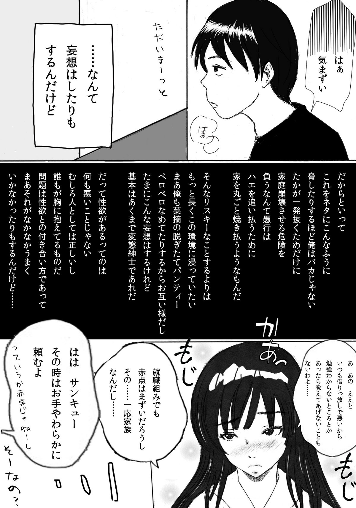 大家族の長男ですが何か？ » nhentai - Hentai Manga, Doujinshi & Porn Comics