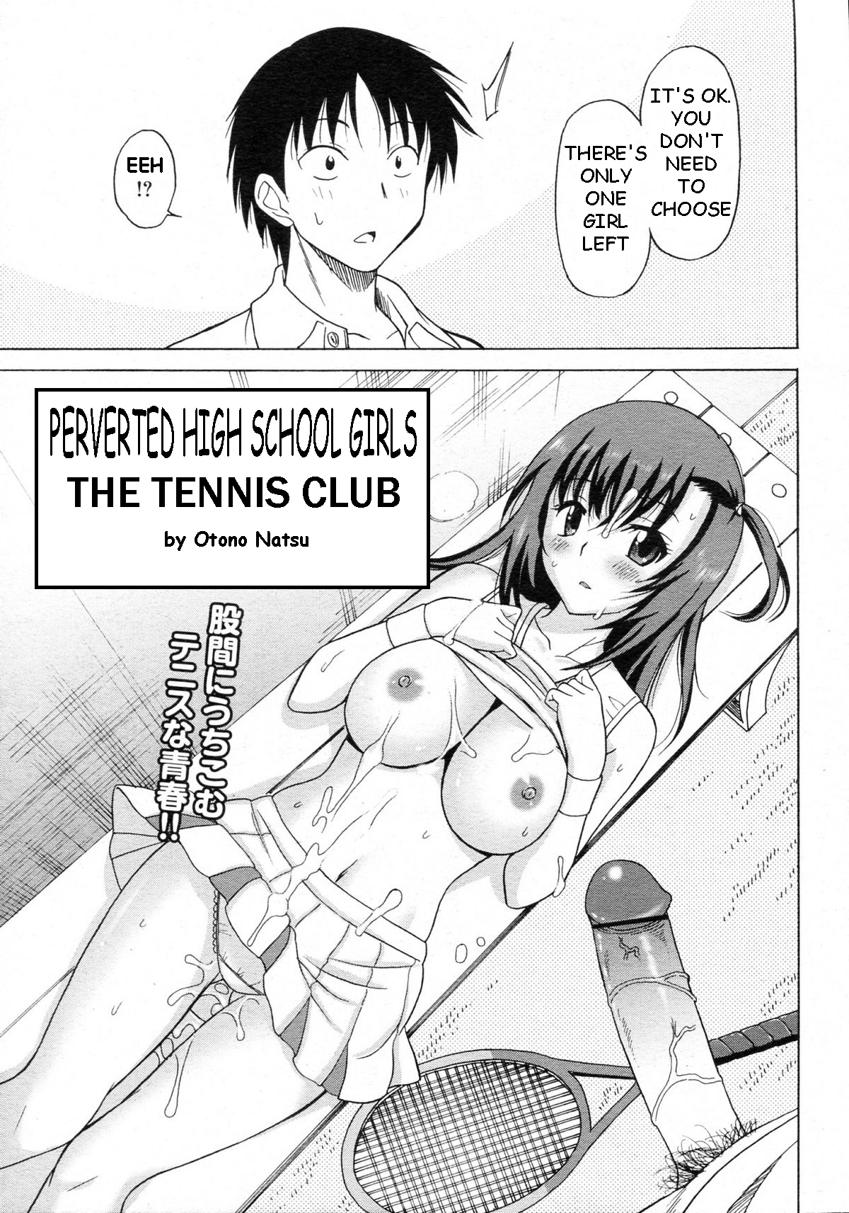 Joshikousei no Koshitsuki| The Tennis Club » nhentai - Hentai Manga,  Doujinshi & Porn Comics