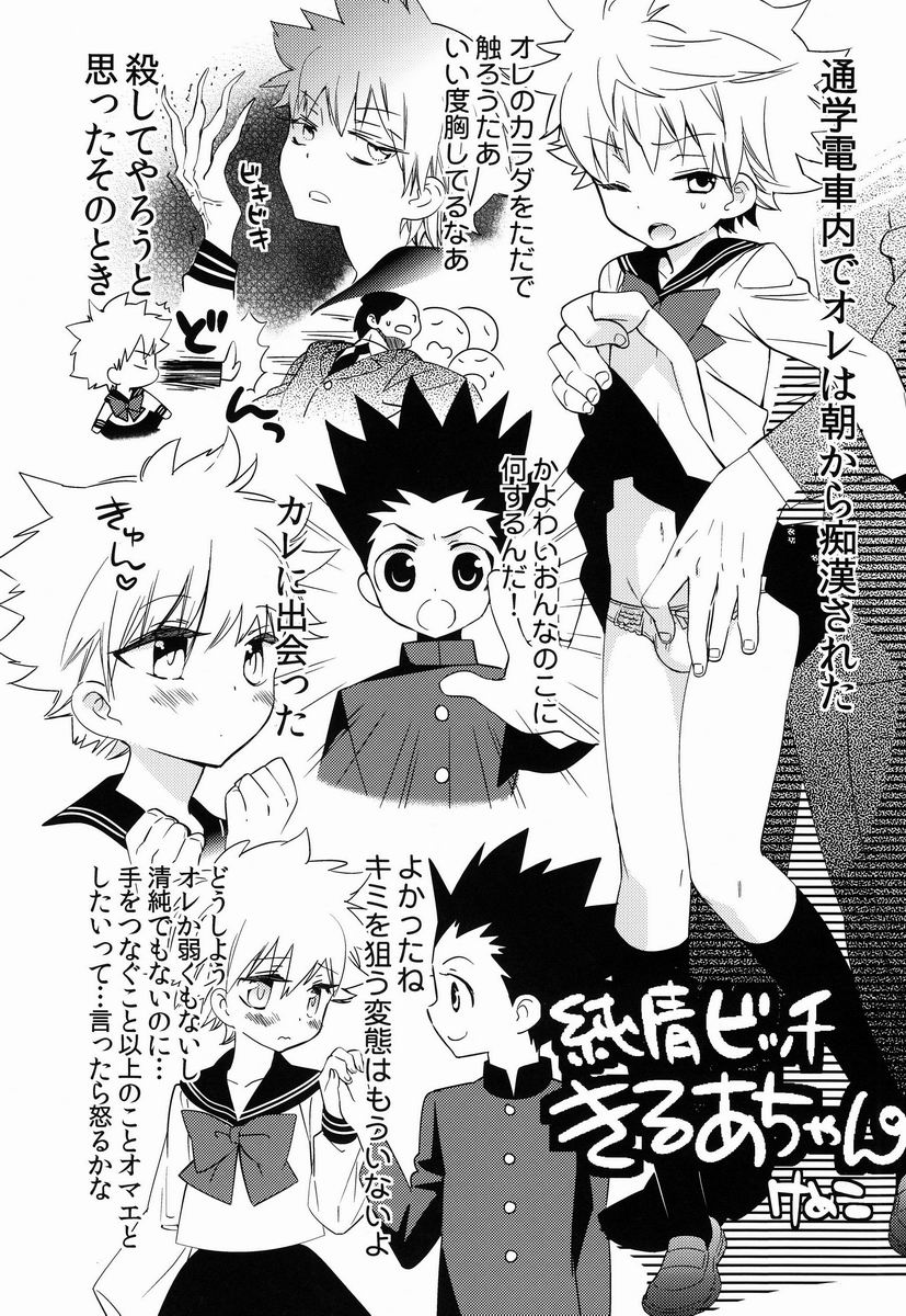 Killua Collection » nhentai - Hentai Manga, Doujinshi & Porn Comics