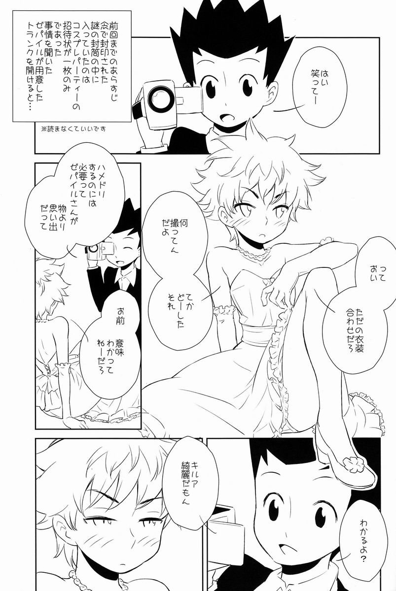 Killua Collection » nhentai - Hentai Manga, Doujinshi & Porn Comics