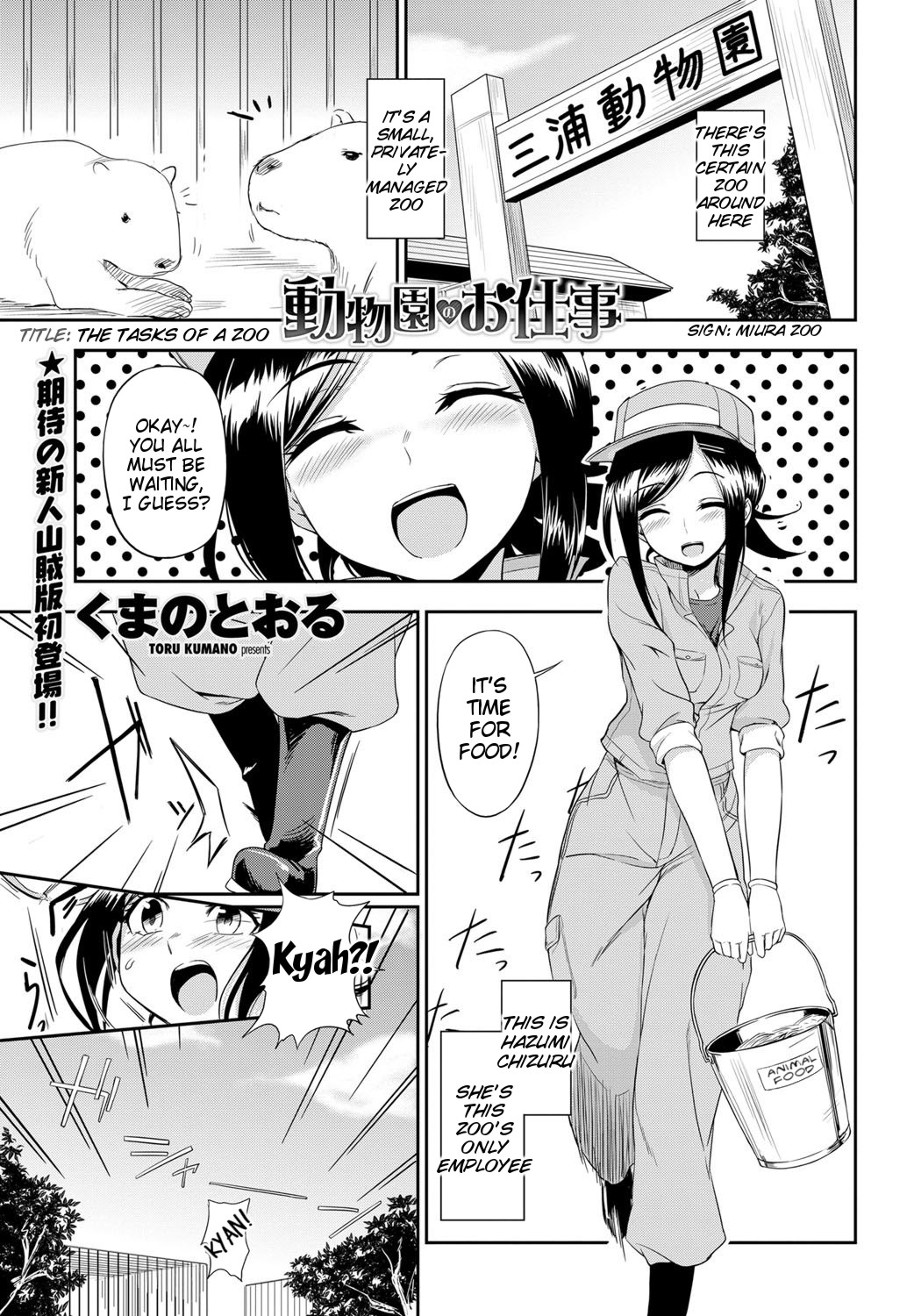 Doubutsuen no Oshigoto | The Tasks of a Zoo » nhentai - Hentai Manga,  Doujinshi & Porn Comics