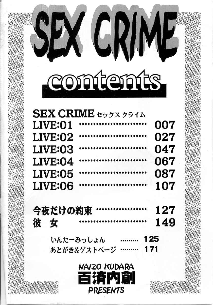 SEX CRIME » nhentai - Hentai Manga, Doujinshi & Porn Comics