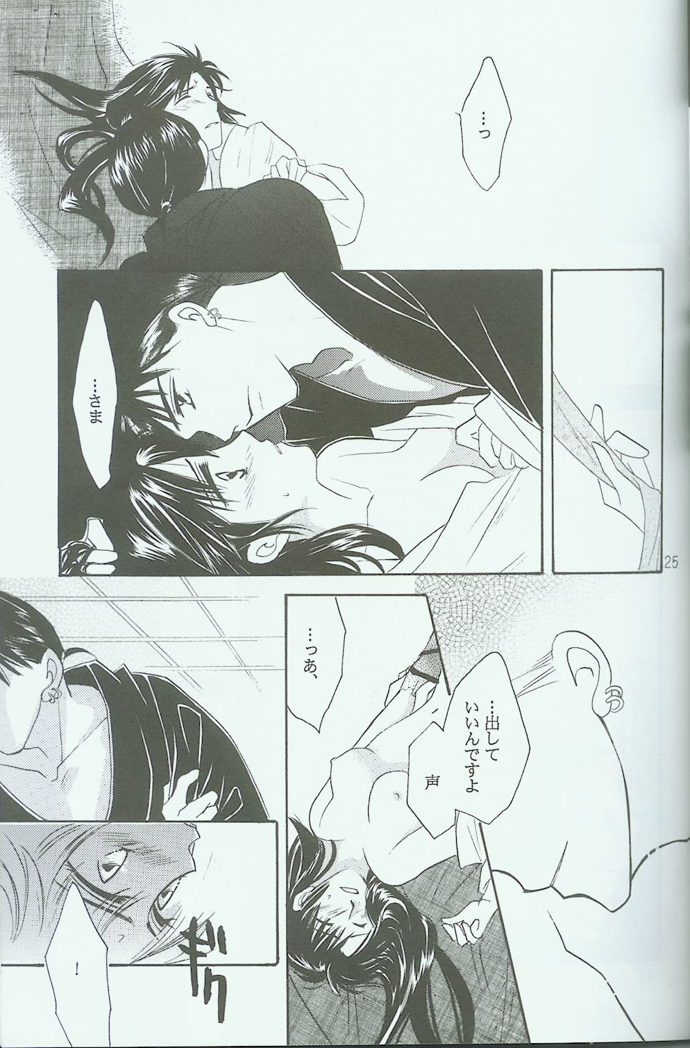 Hikari ni Tsuite - Lonely Heart Sango Hen » nhentai - Hentai Manga,  Doujinshi & Porn Comics