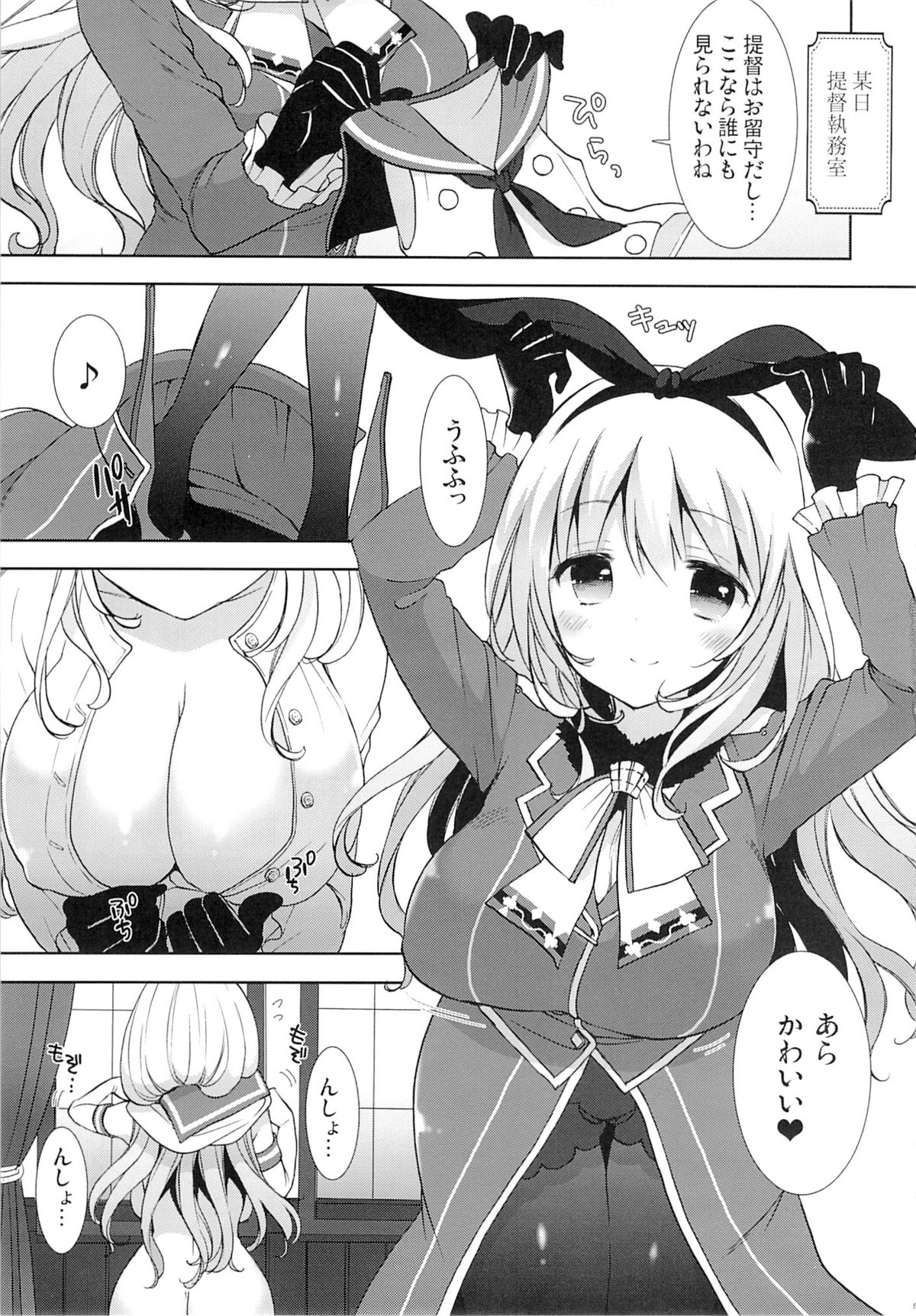 Shimakaze...A, Atago-chan deshita ka... » nhentai - Hentai Manga, Doujinshi  & Porn Comics