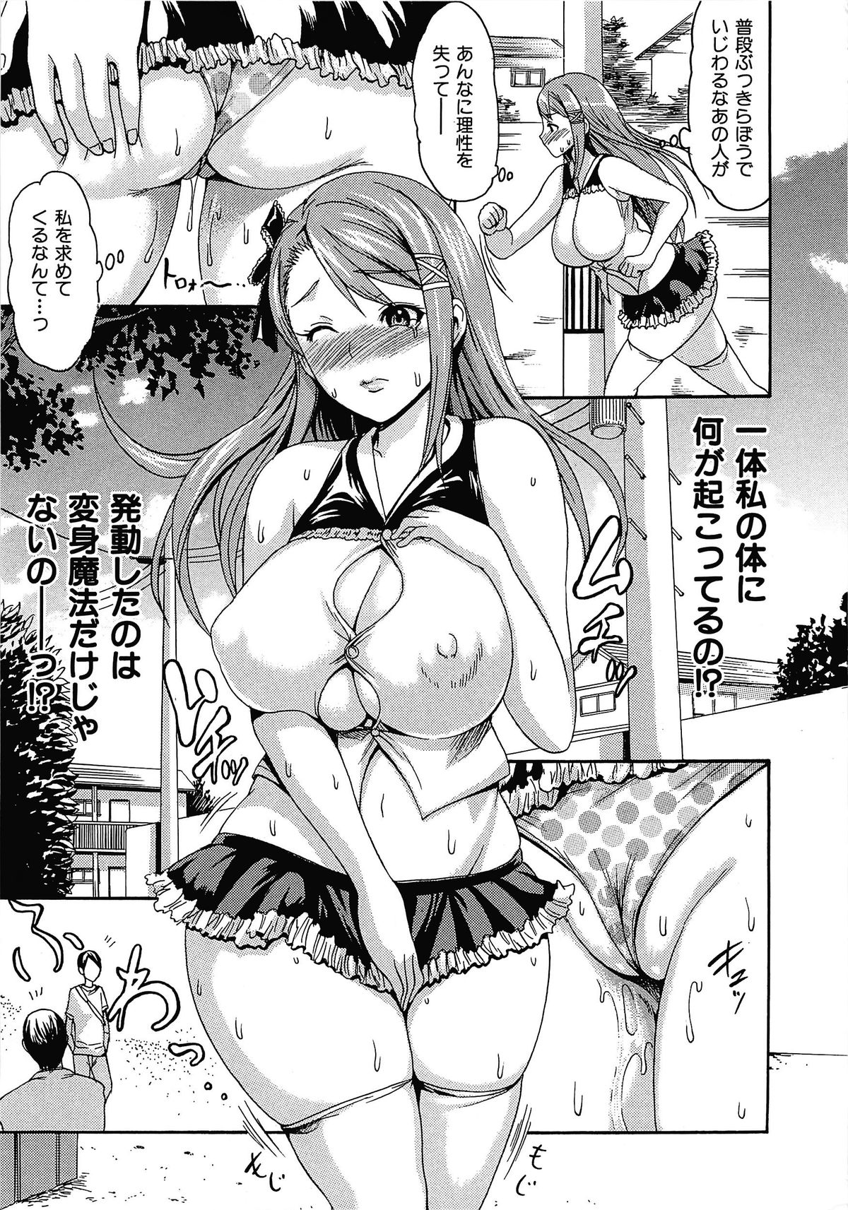 Torokeru Asobi | Melty Play CH.6~14 » nhentai - Hentai Manga, Doujinshi &  Porn Comics
