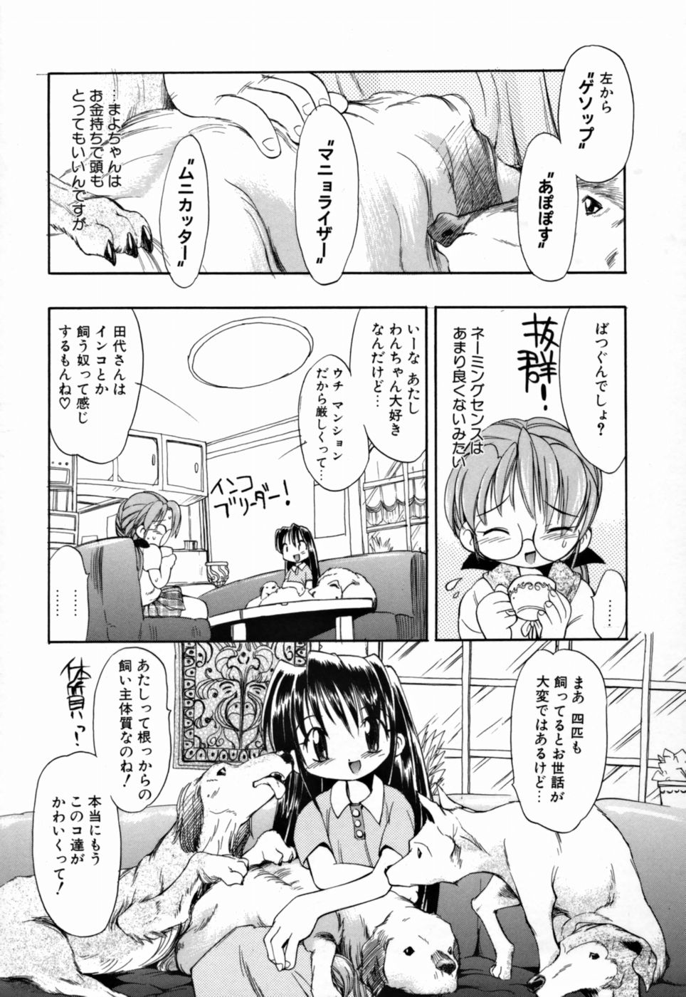 Young Paradise » nhentai - Hentai Manga, Doujinshi & Porn Comics