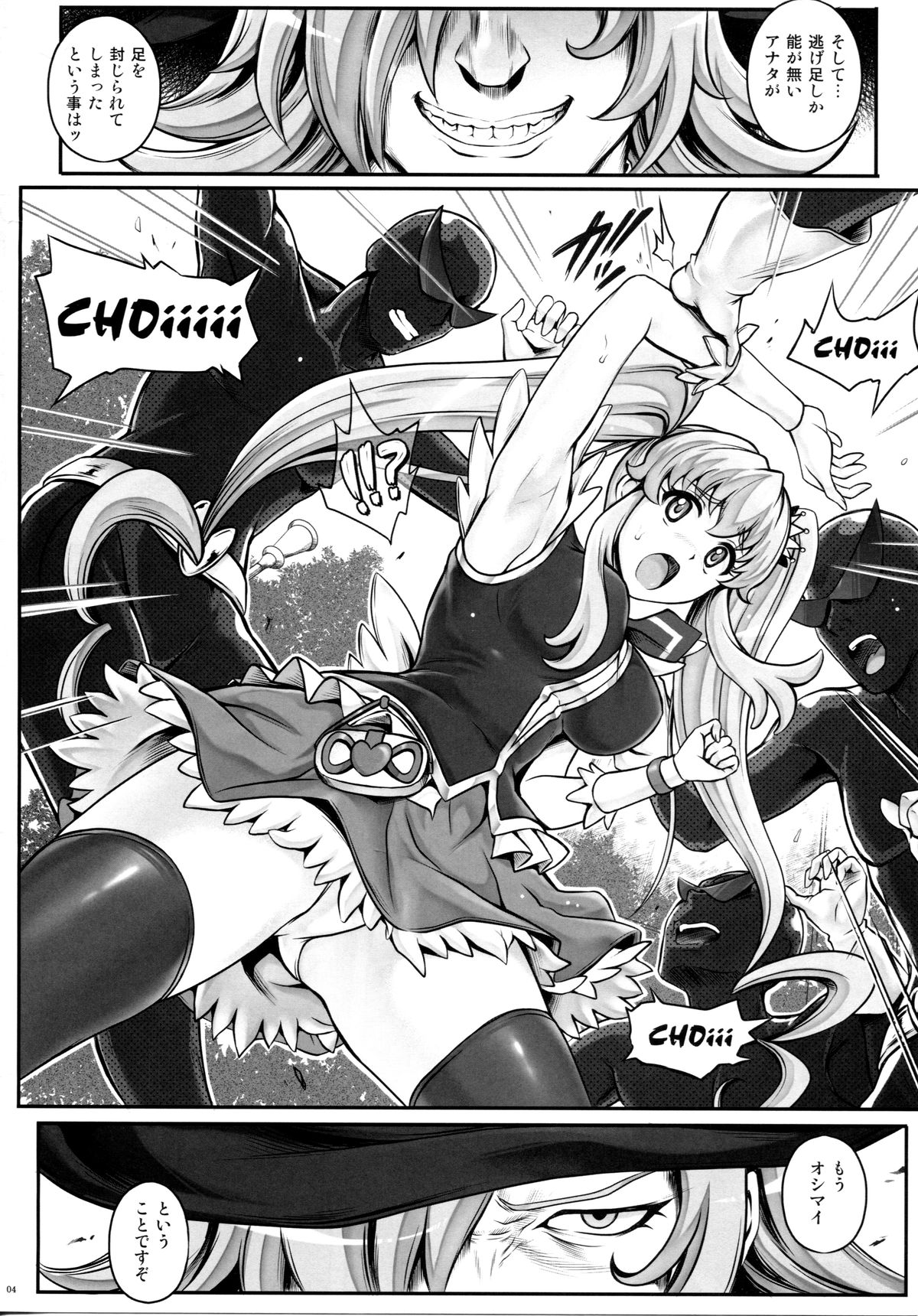 T-19 Choiiiii » nhentai - Hentai Manga, Doujinshi & Porn Comics