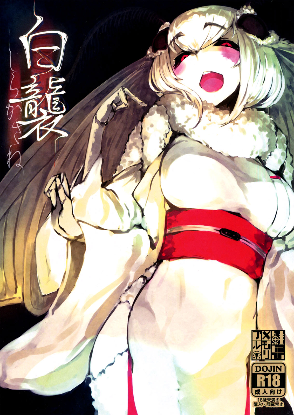 Shiragasane | Layers of White » nhentai - Hentai Manga, Doujinshi & Porn  Comics