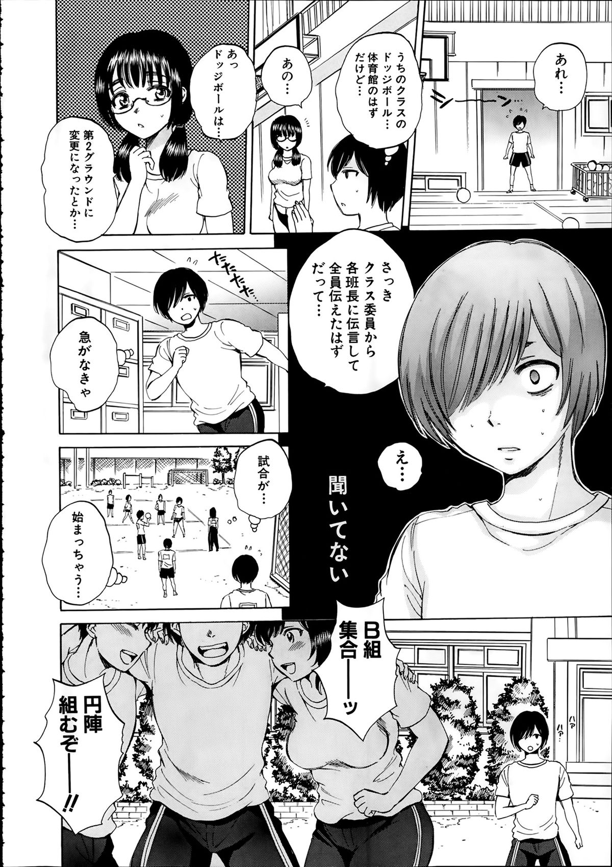 Yokubou Invisible » nhentai - Hentai Manga, Doujinshi & Porn Comics