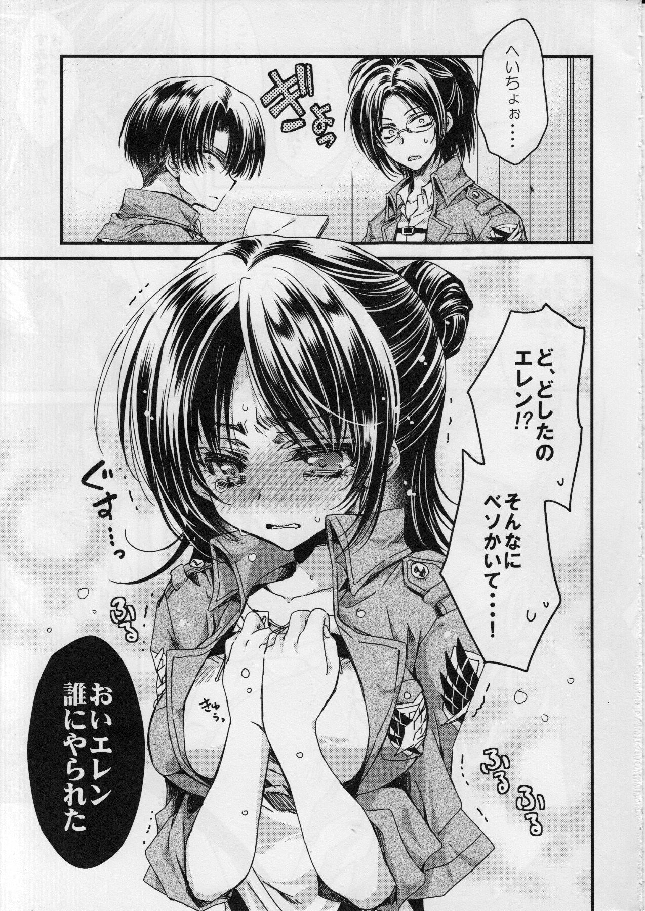 Heichouchi no Shokuryou Jijou » nhentai - Hentai Manga, Doujinshi & Porn  Comics